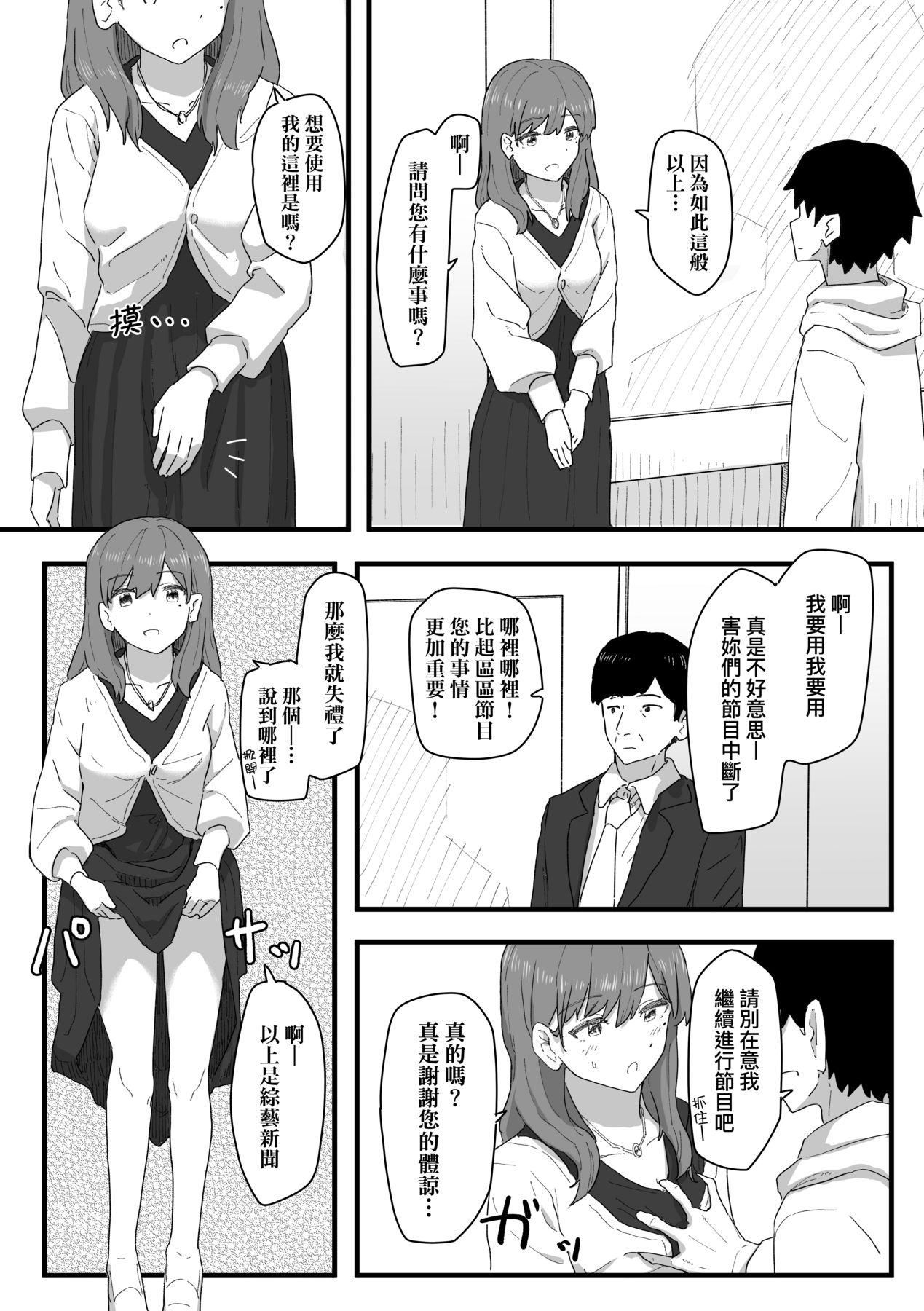 《常識改変活動記録[中國翻訳][DL版]》漫画 [角煮煮]常識改変活動記録[中國翻訳][DL版]