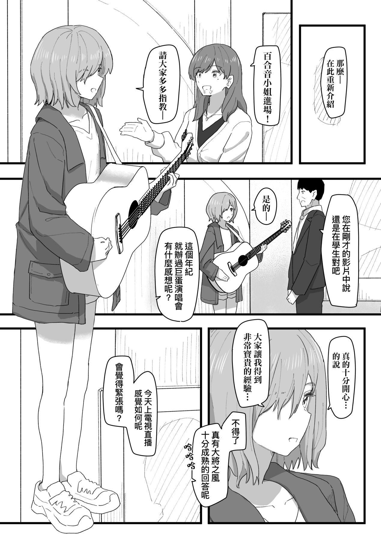 《常識改変活動記録[中國翻訳][DL版]》漫画 [角煮煮]常識改変活動記録[中國翻訳][DL版]