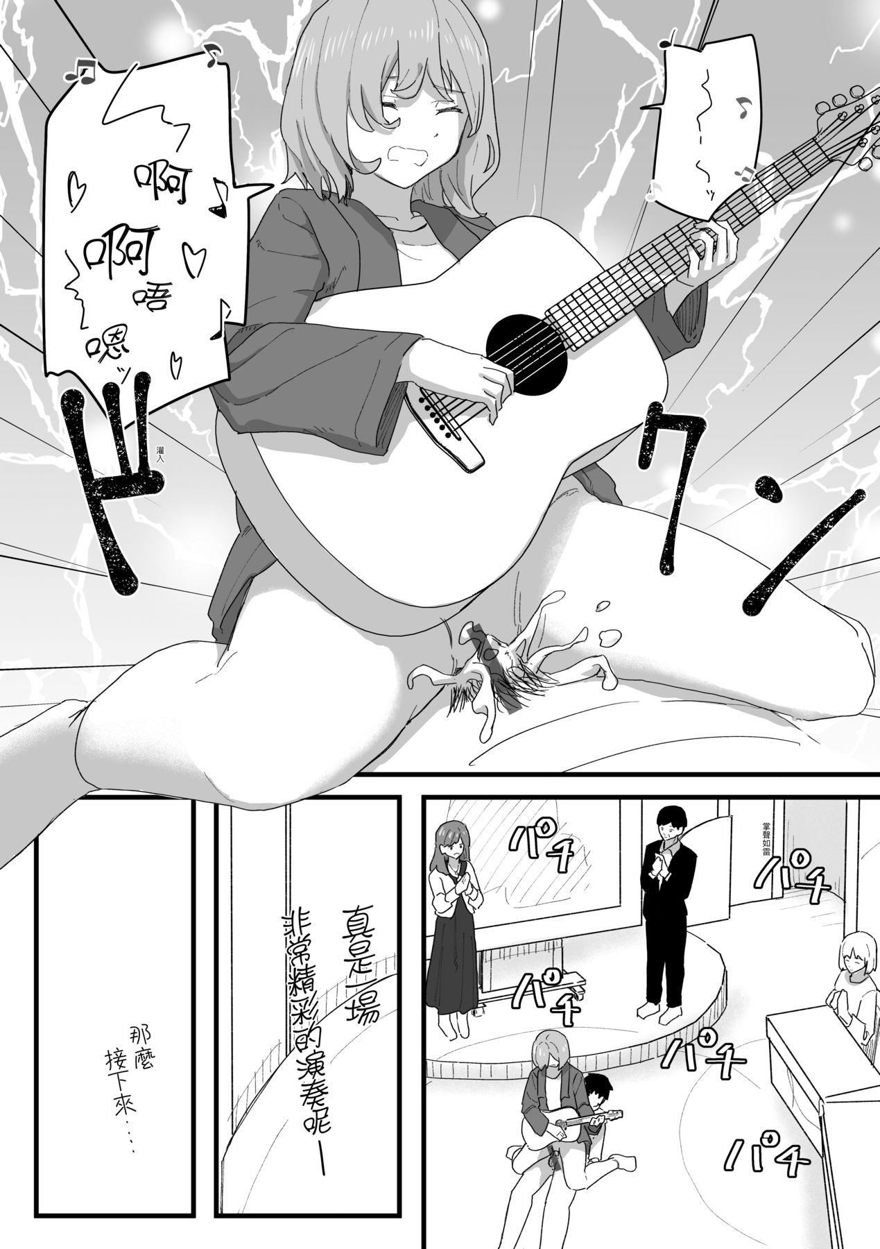 《常識改変活動記録[中國翻訳][DL版]》漫画 [角煮煮]常識改変活動記録[中國翻訳][DL版]
