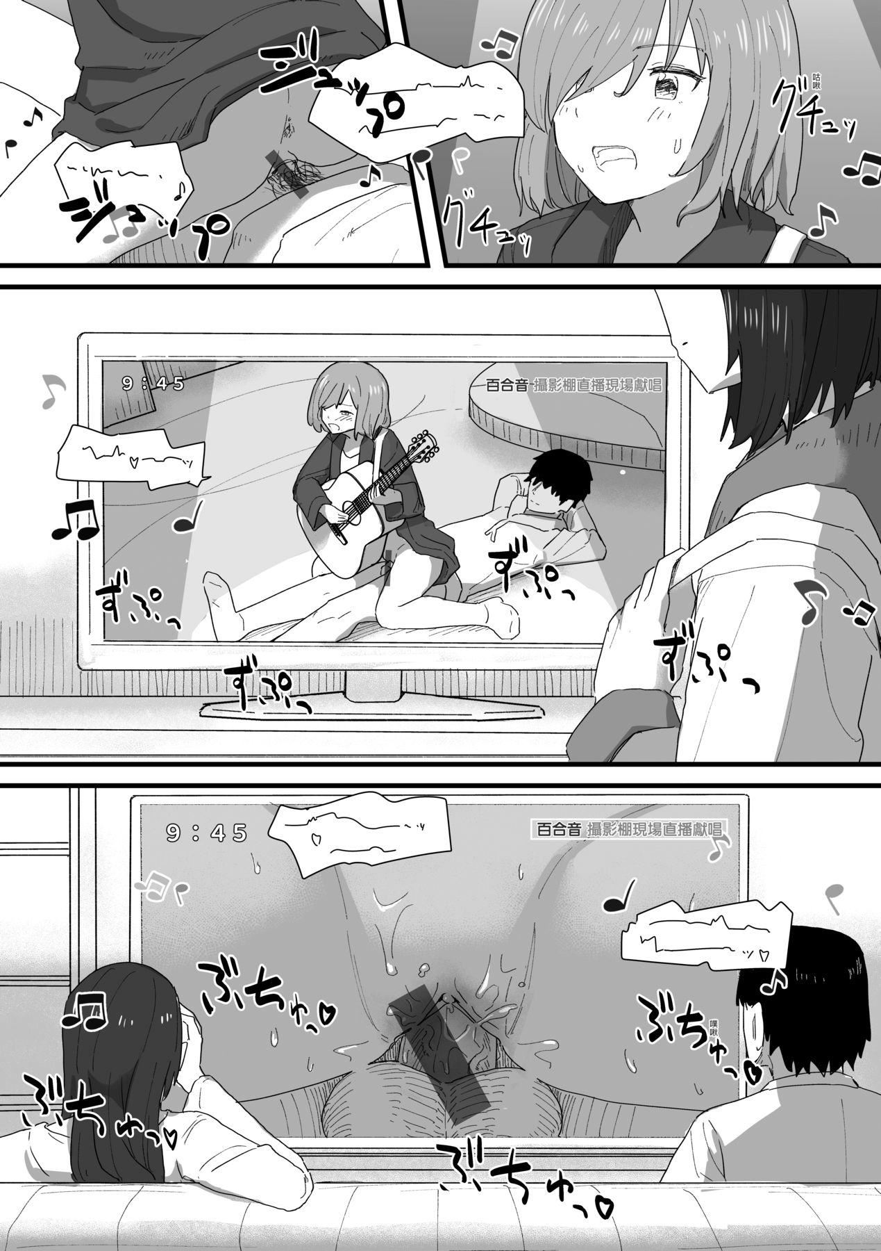 《常識改変活動記録[中國翻訳][DL版]》漫画 [角煮煮]常識改変活動記録[中國翻訳][DL版]