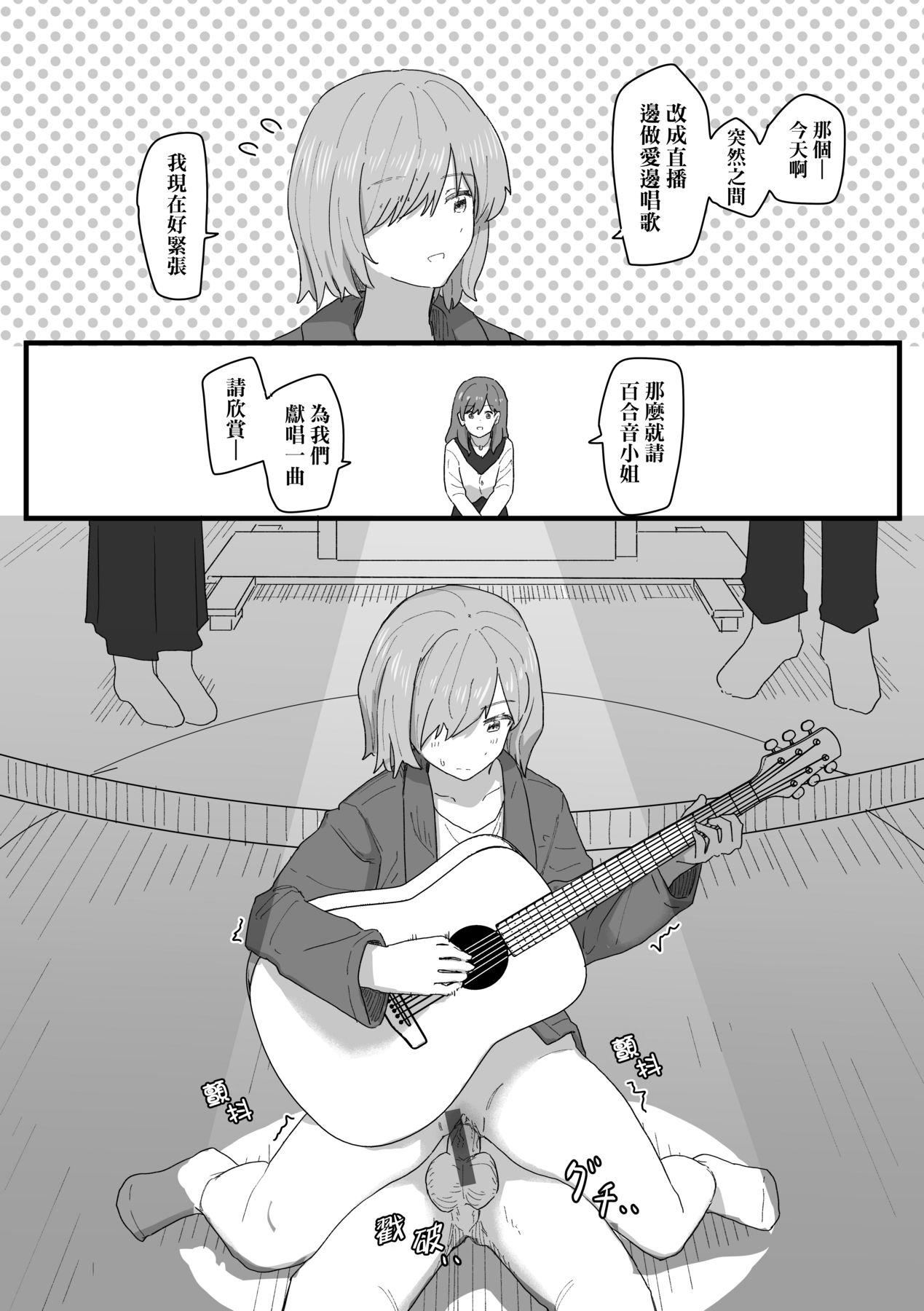 《常識改変活動記録[中國翻訳][DL版]》漫画 [角煮煮]常識改変活動記録[中國翻訳][DL版]