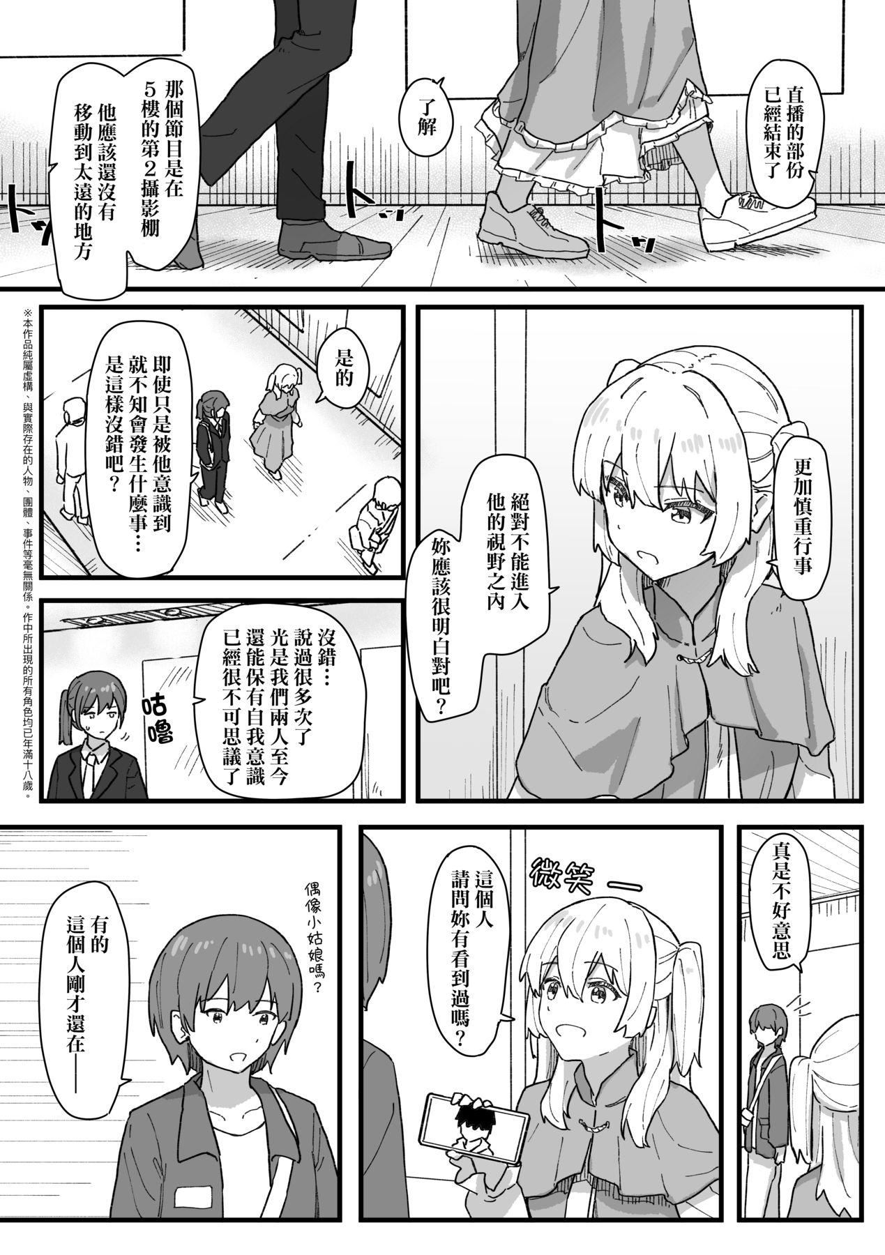 《常識改変活動記録[中國翻訳][DL版]》漫画 [角煮煮]常識改変活動記録[中國翻訳][DL版]