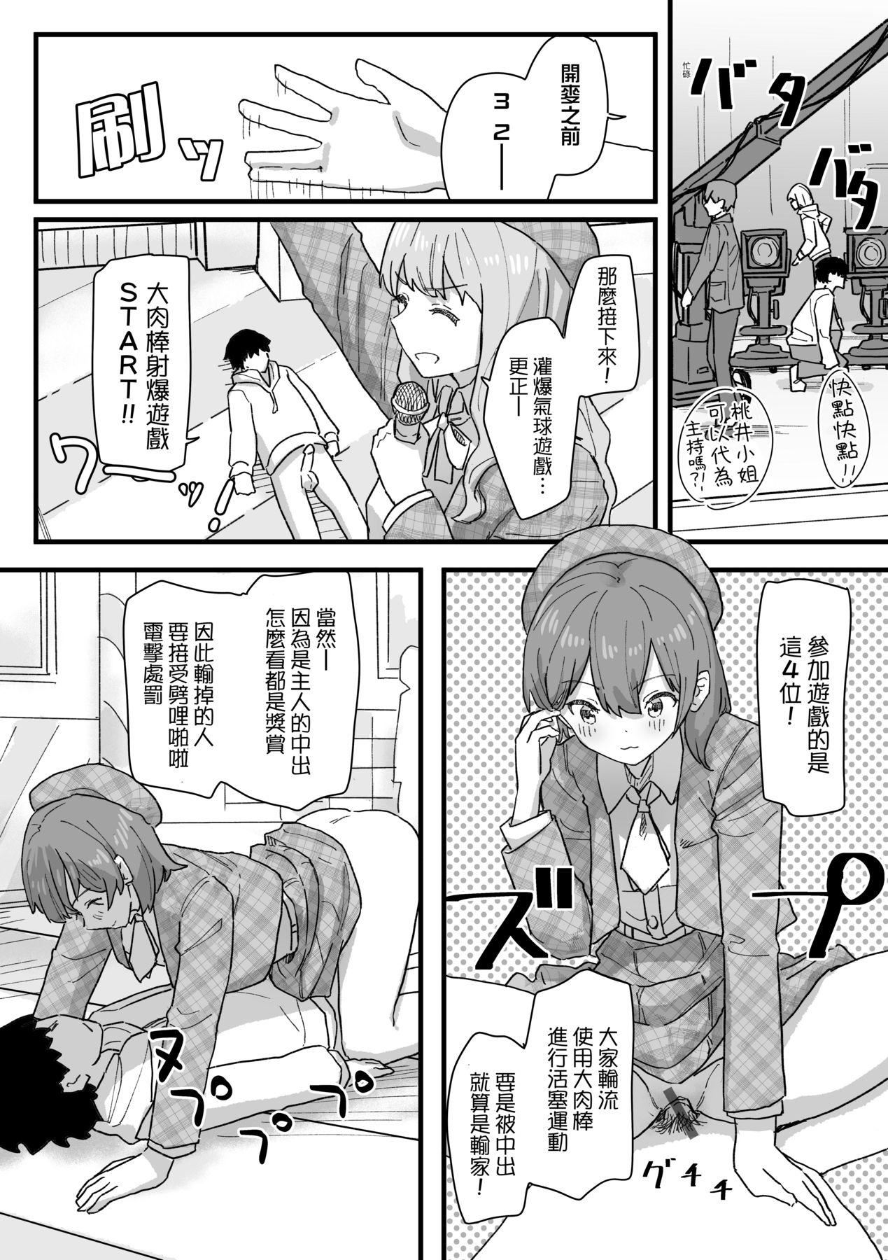 《常識改変活動記録[中國翻訳][DL版]》漫画 [角煮煮]常識改変活動記録[中國翻訳][DL版]