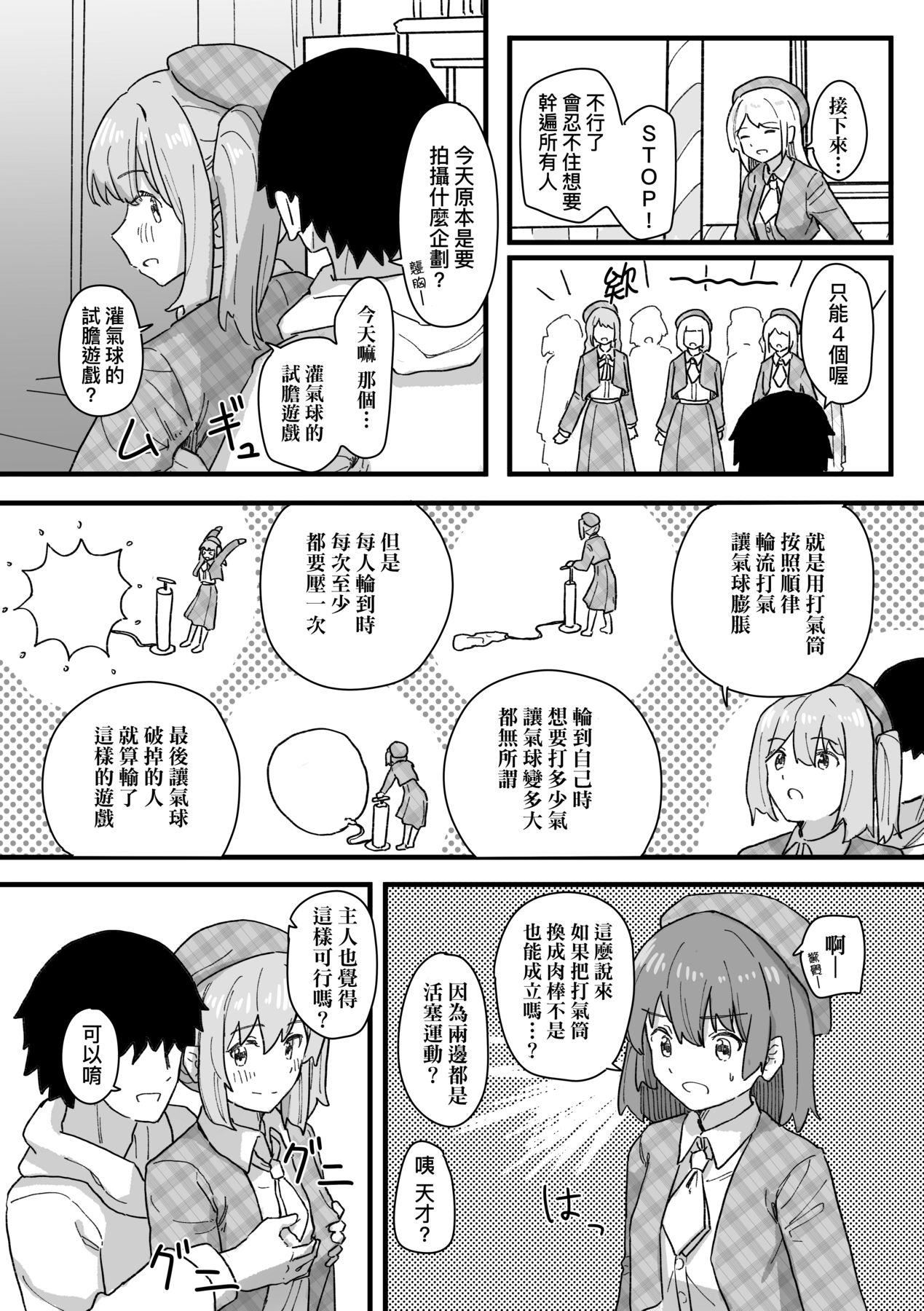 《常識改変活動記録[中國翻訳][DL版]》漫画 [角煮煮]常識改変活動記録[中國翻訳][DL版]