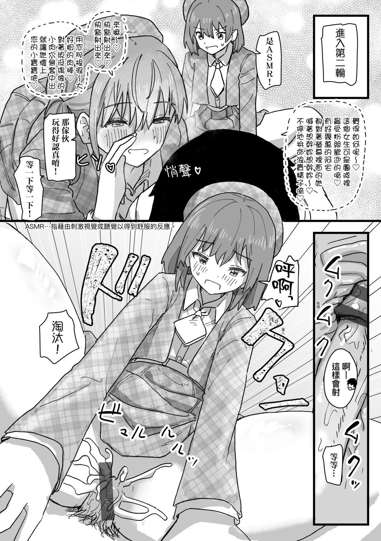 《常識改変活動記録[中國翻訳][DL版]》漫画 [角煮煮]常識改変活動記録[中國翻訳][DL版]