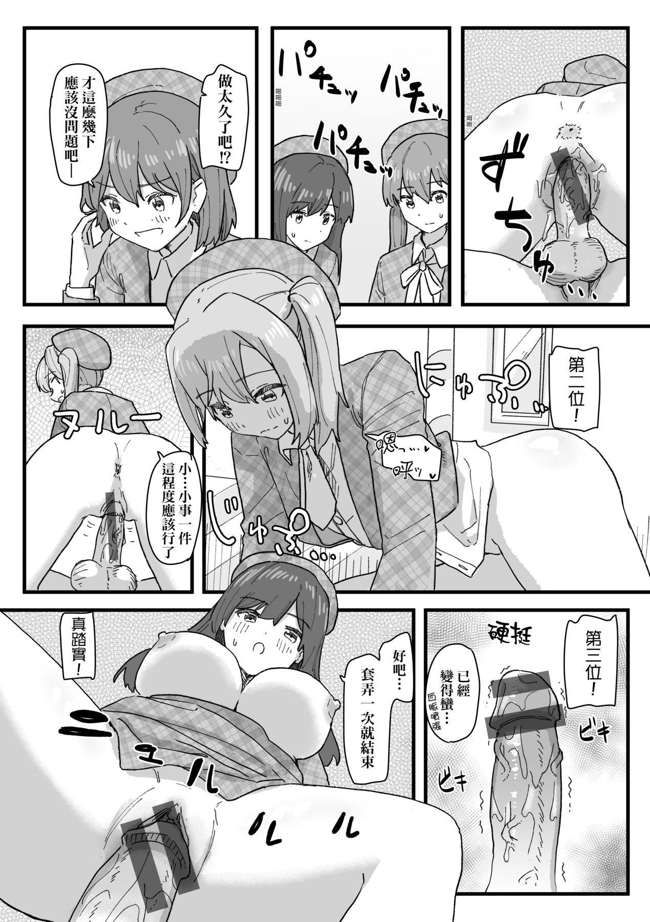 《常識改変活動記録[中國翻訳][DL版]》漫画 [角煮煮]常識改変活動記録[中國翻訳][DL版]
