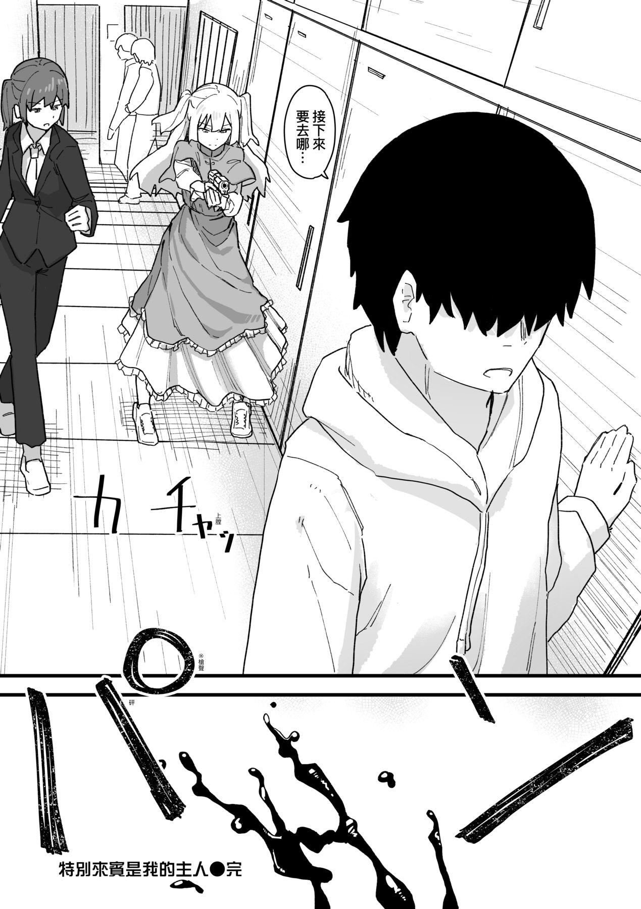 《常識改変活動記録[中國翻訳][DL版]》漫画 [角煮煮]常識改変活動記録[中國翻訳][DL版]