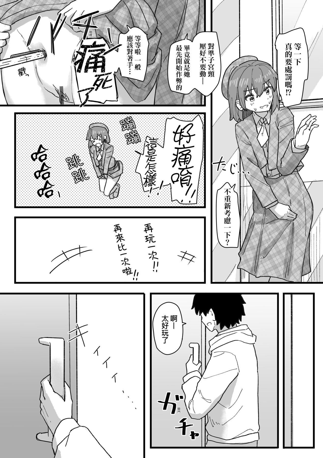 《常識改変活動記録[中國翻訳][DL版]》漫画 [角煮煮]常識改変活動記録[中國翻訳][DL版]