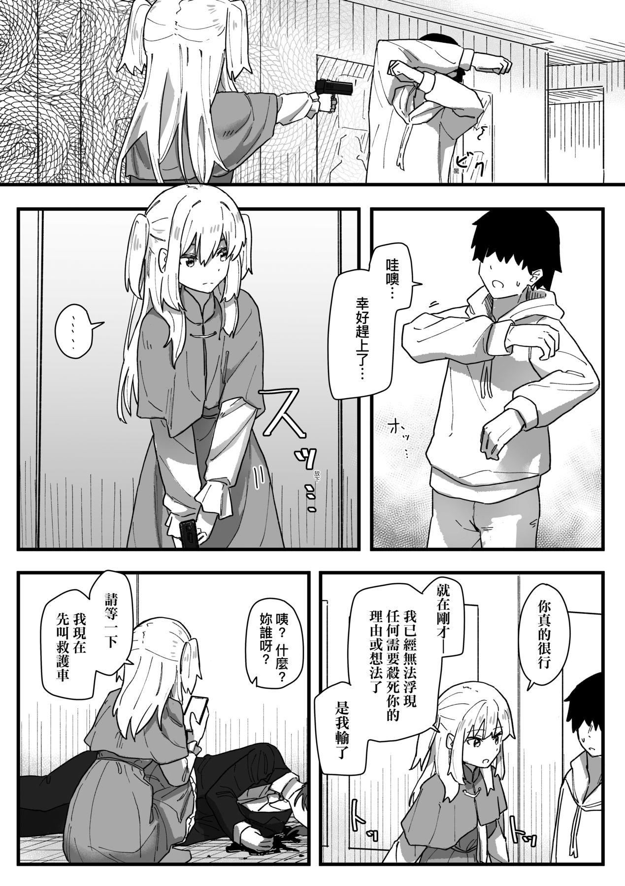 《常識改変活動記録[中國翻訳][DL版]》漫画 [角煮煮]常識改変活動記録[中國翻訳][DL版]