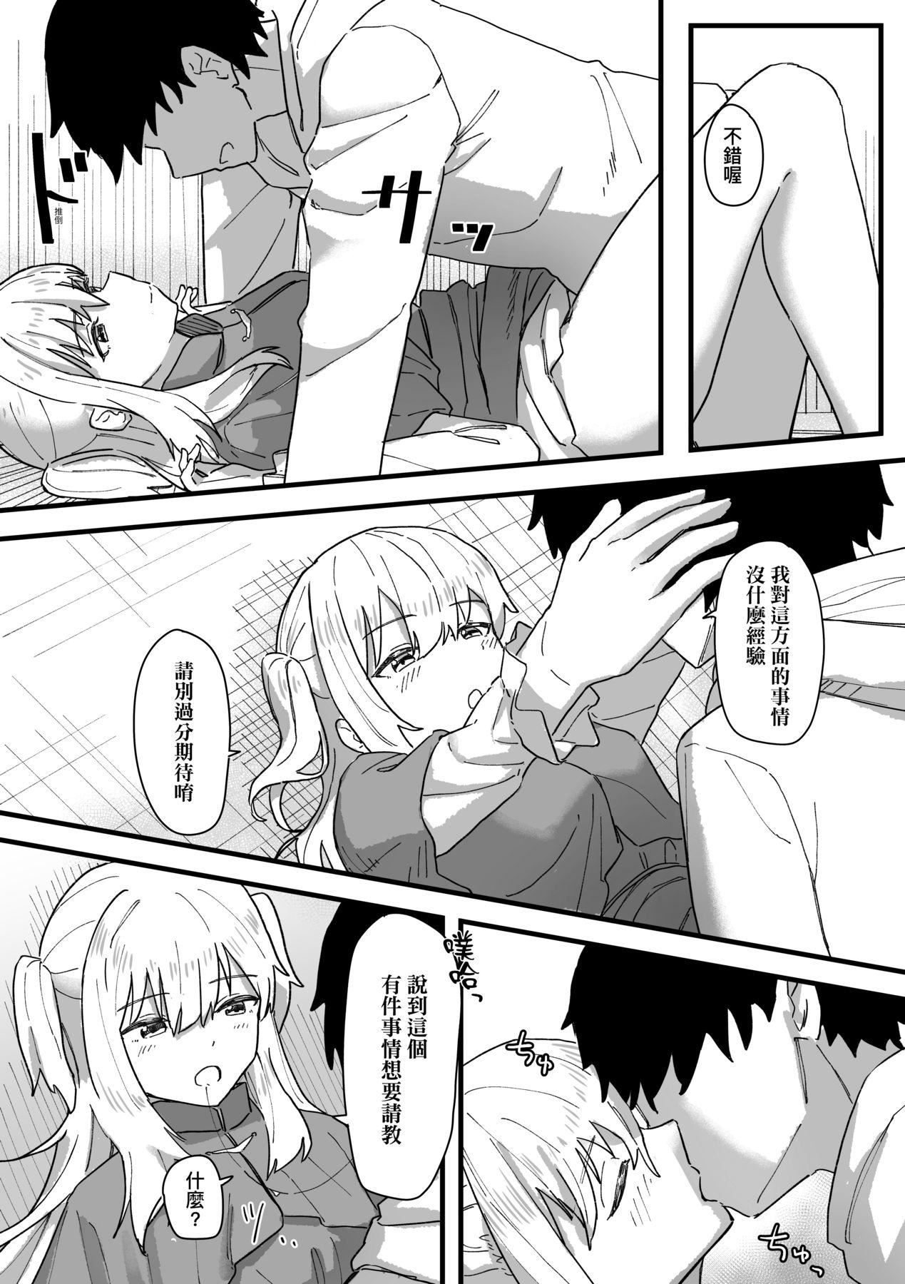 《常識改変活動記録[中國翻訳][DL版]》漫画 [角煮煮]常識改変活動記録[中國翻訳][DL版]