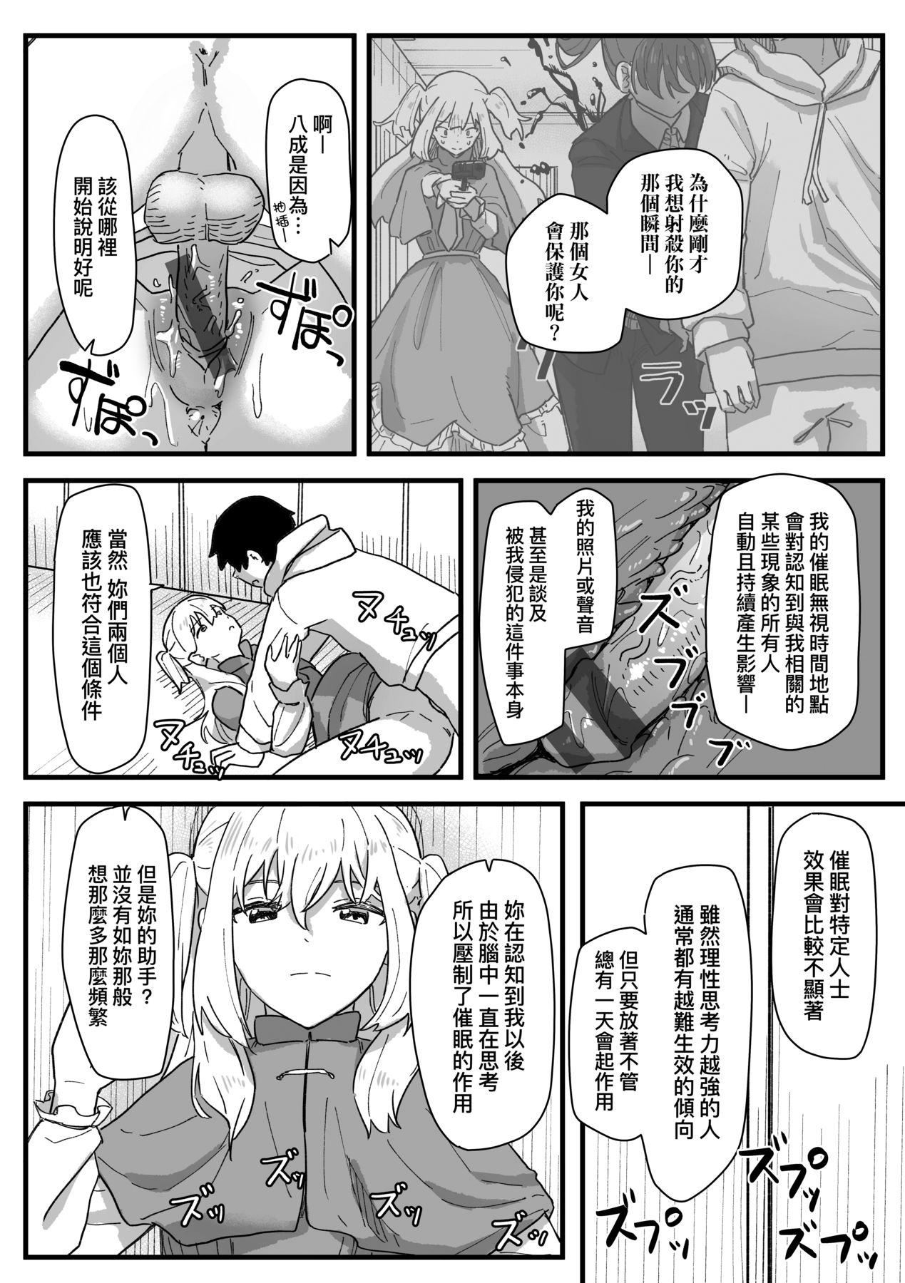 《常識改変活動記録[中國翻訳][DL版]》漫画 [角煮煮]常識改変活動記録[中國翻訳][DL版]