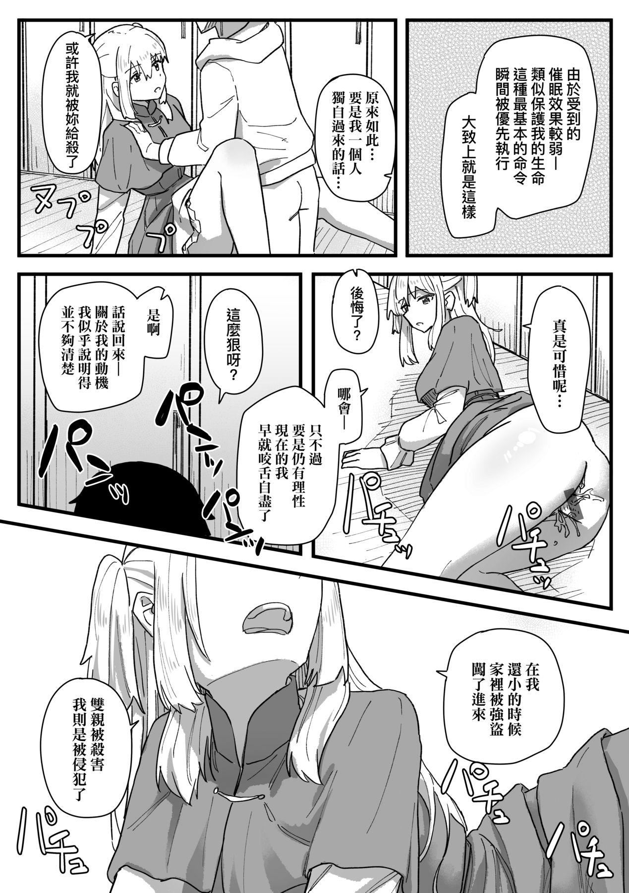 《常識改変活動記録[中國翻訳][DL版]》漫画 [角煮煮]常識改変活動記録[中國翻訳][DL版]