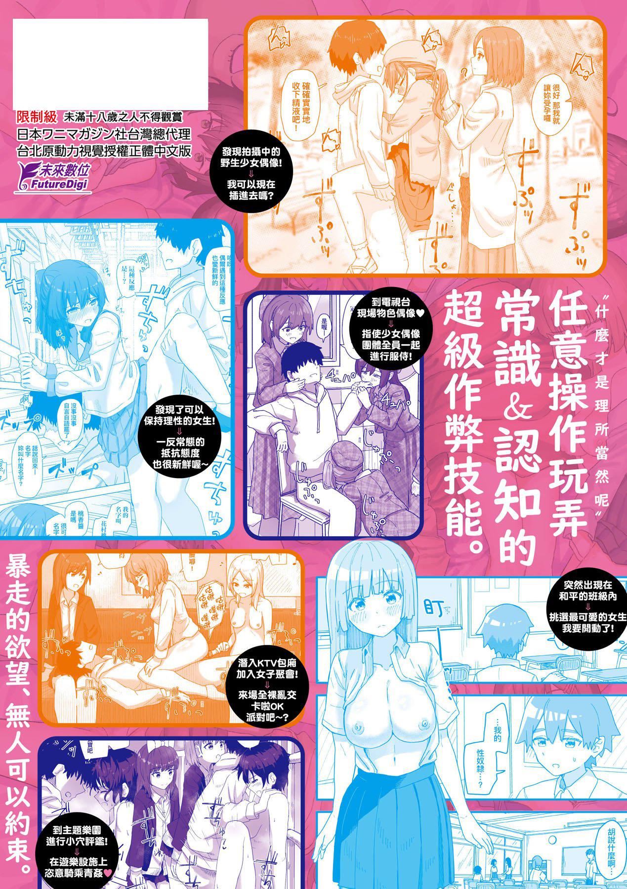 《常識改変活動記録[中國翻訳][DL版]》漫画 [角煮煮]常識改変活動記録[中國翻訳][DL版]