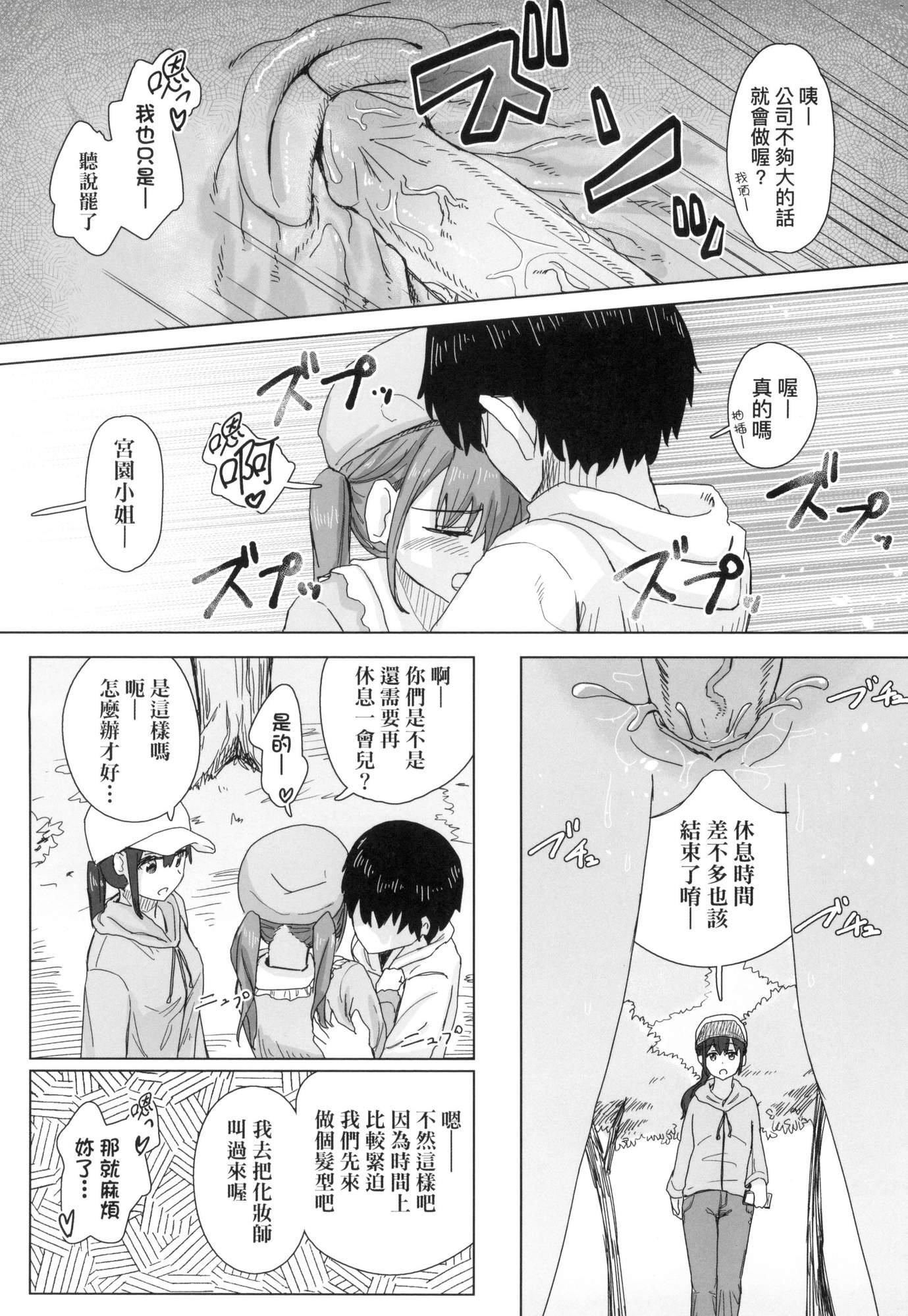 《常識改変活動記録[中國翻訳][無修正][DL版]》漫画 [角煮煮]常識改変活動記録[中國翻訳][無修正][DL版]
