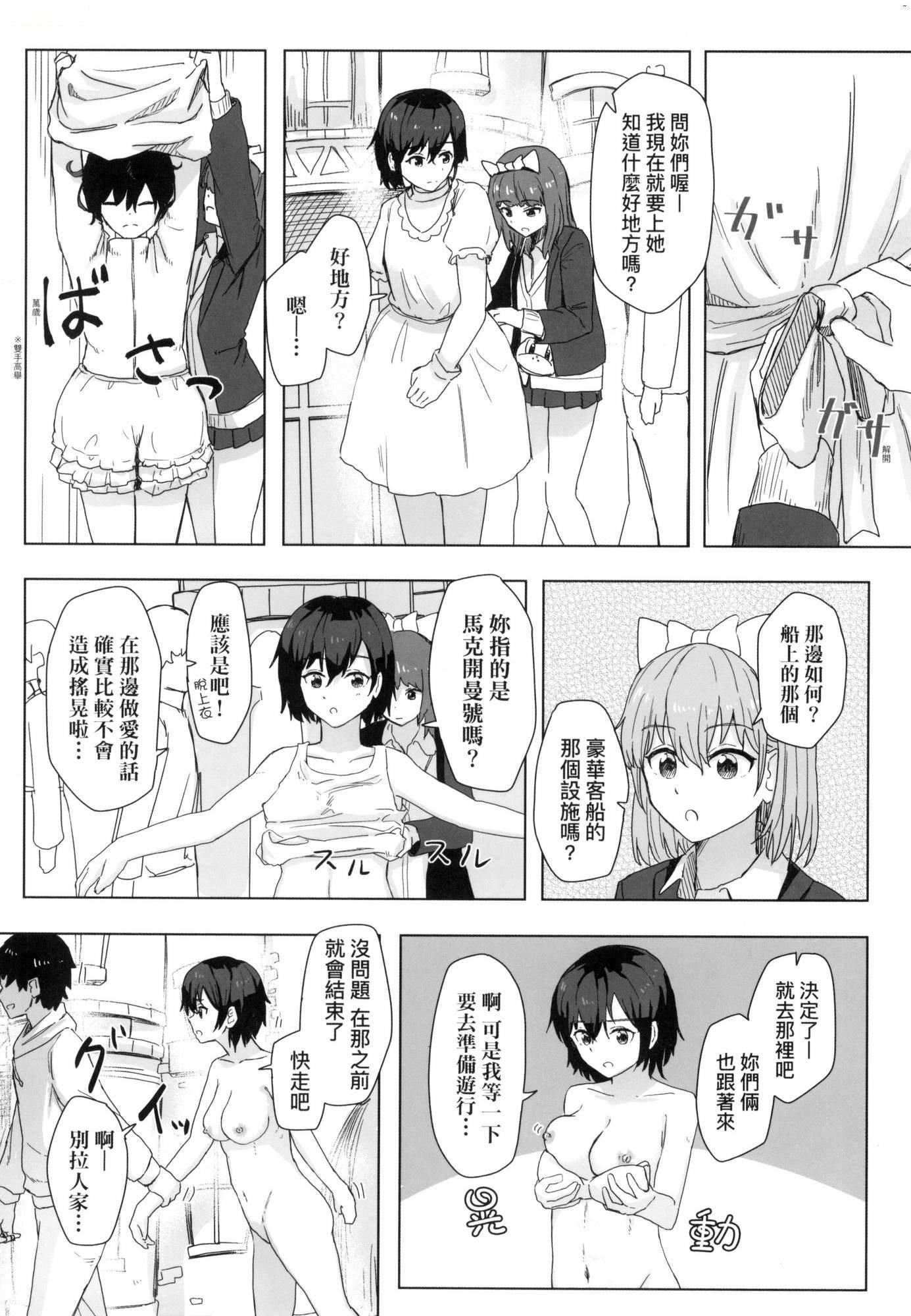 《常識改変活動記録[中國翻訳][無修正][DL版]》漫画 [角煮煮]常識改変活動記録[中國翻訳][無修正][DL版]