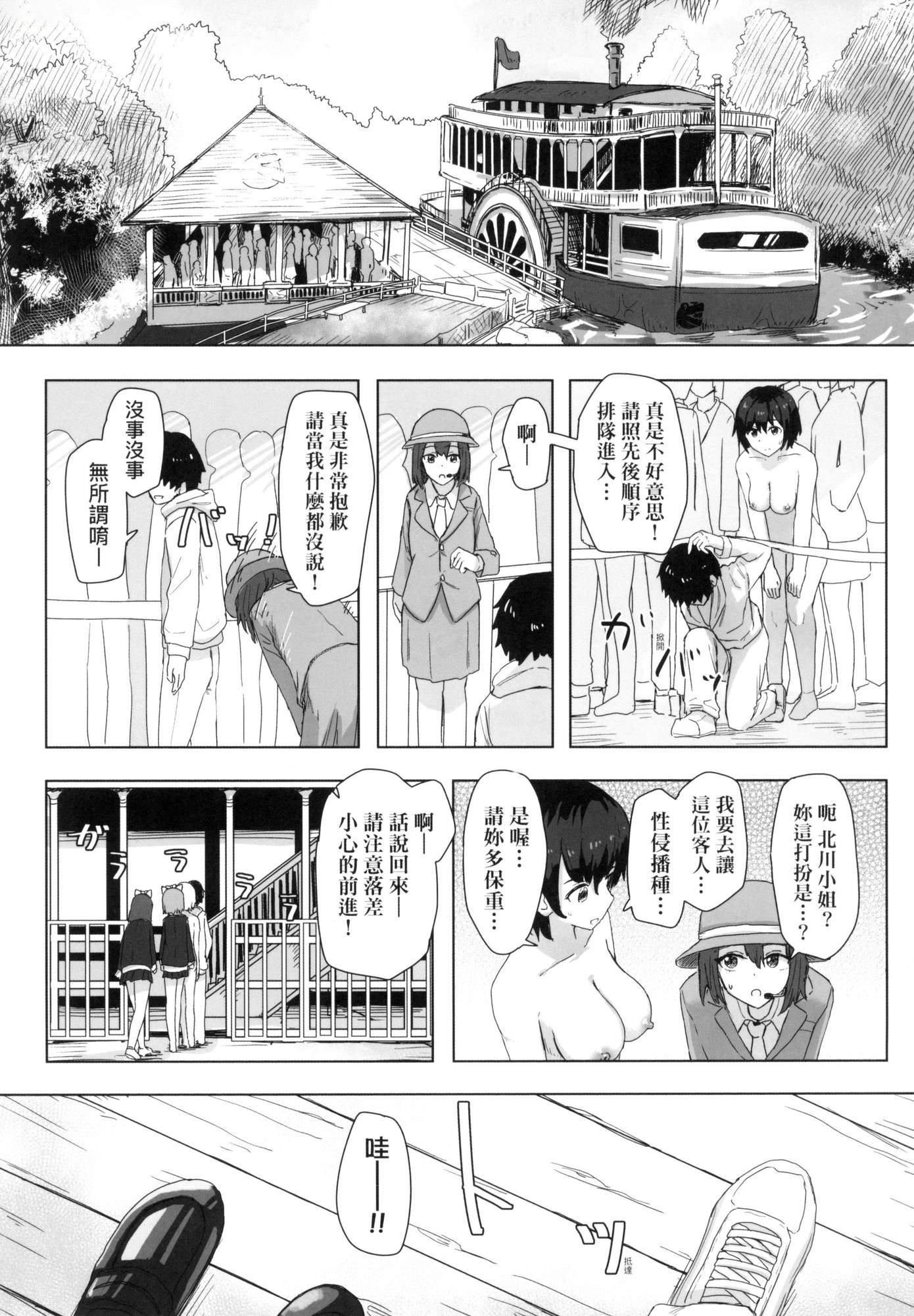 《常識改変活動記録[中國翻訳][無修正][DL版]》漫画 [角煮煮]常識改変活動記録[中國翻訳][無修正][DL版]