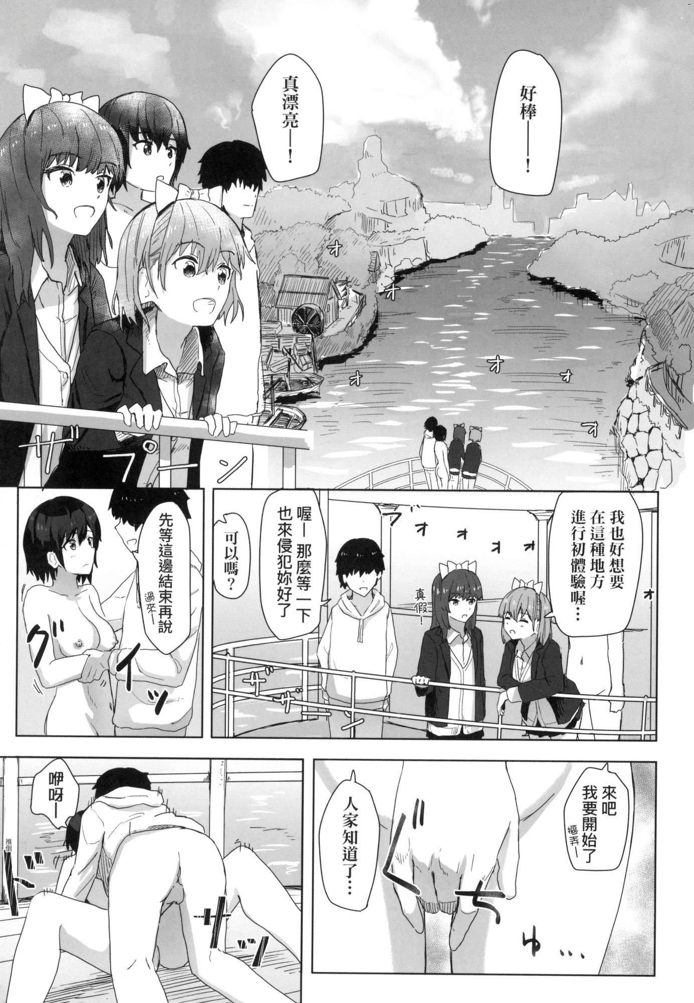 《常識改変活動記録[中國翻訳][無修正][DL版]》漫画 [角煮煮]常識改変活動記録[中國翻訳][無修正][DL版]