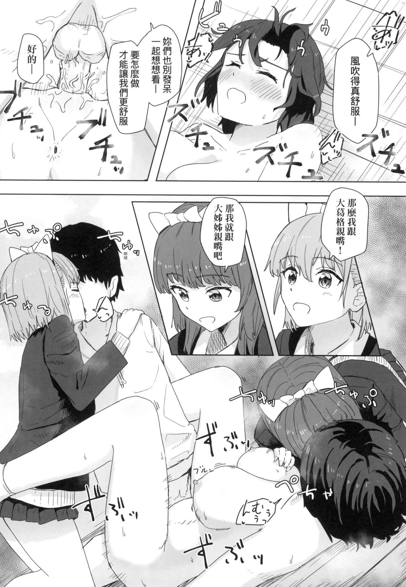 《常識改変活動記録[中國翻訳][無修正][DL版]》漫画 [角煮煮]常識改変活動記録[中國翻訳][無修正][DL版]