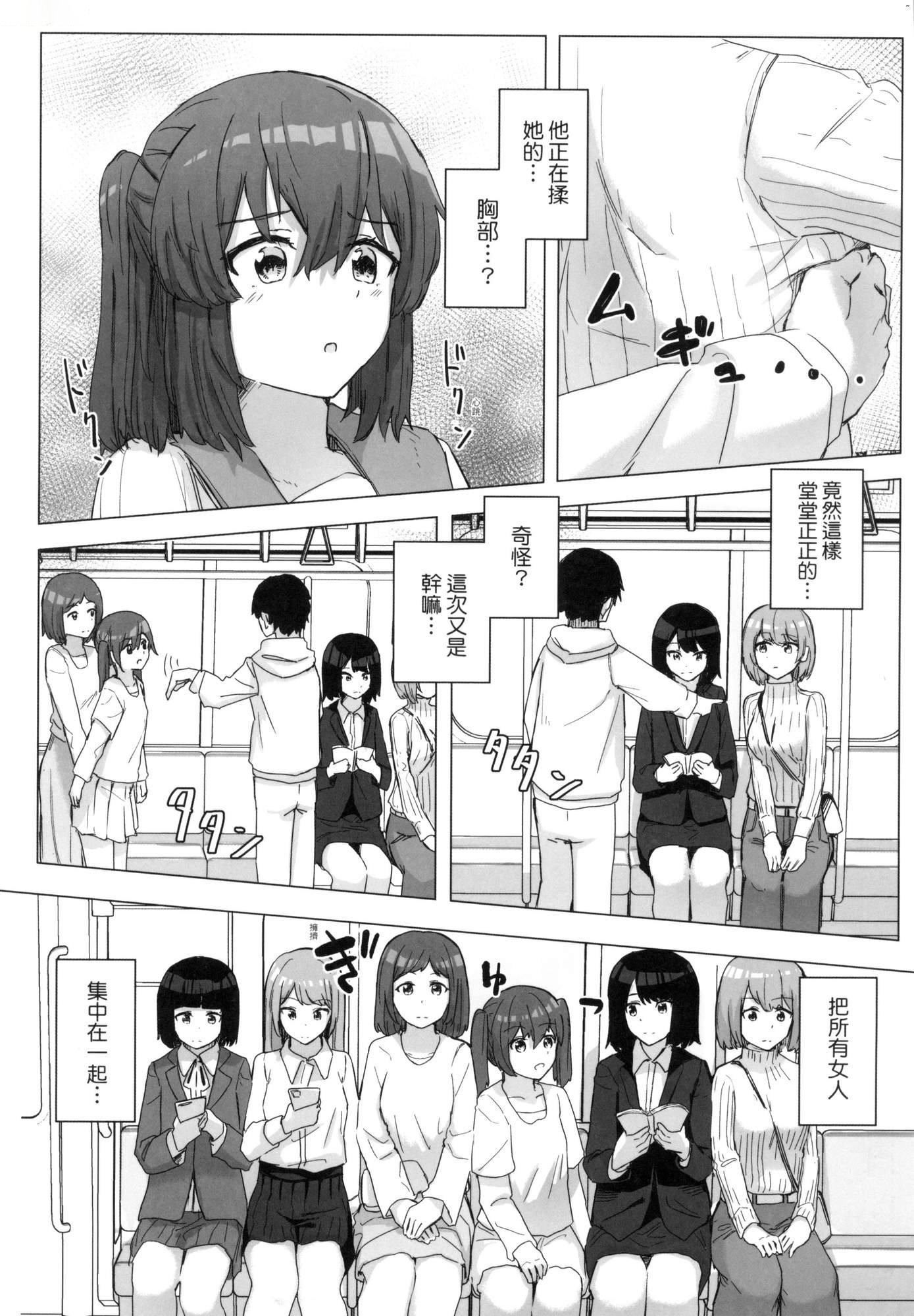 《常識改変活動記録[中國翻訳][無修正][DL版]》漫画 [角煮煮]常識改変活動記録[中國翻訳][無修正][DL版]