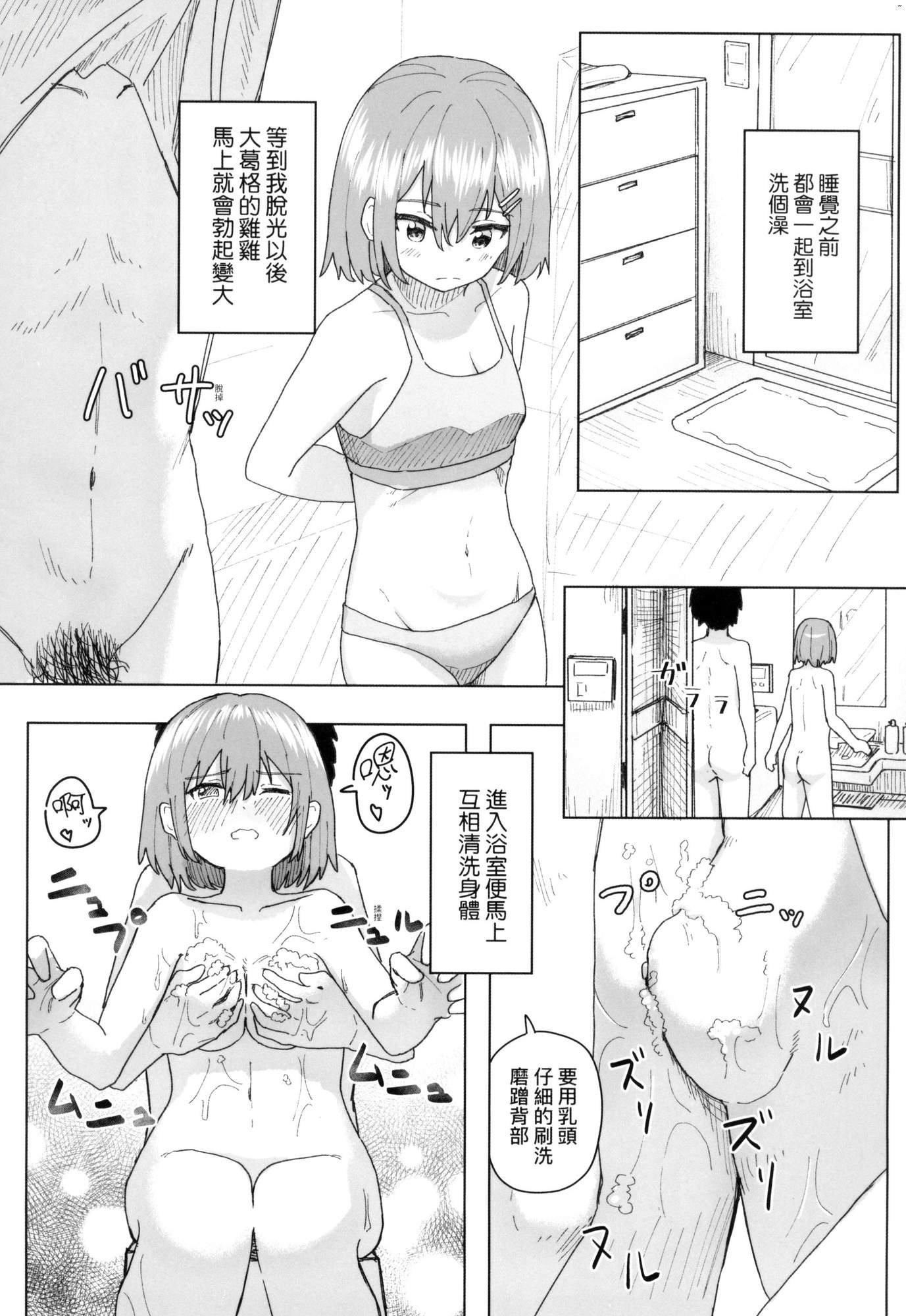 《常識改変活動記録[中國翻訳][無修正][DL版]》漫画 [角煮煮]常識改変活動記録[中國翻訳][無修正][DL版]