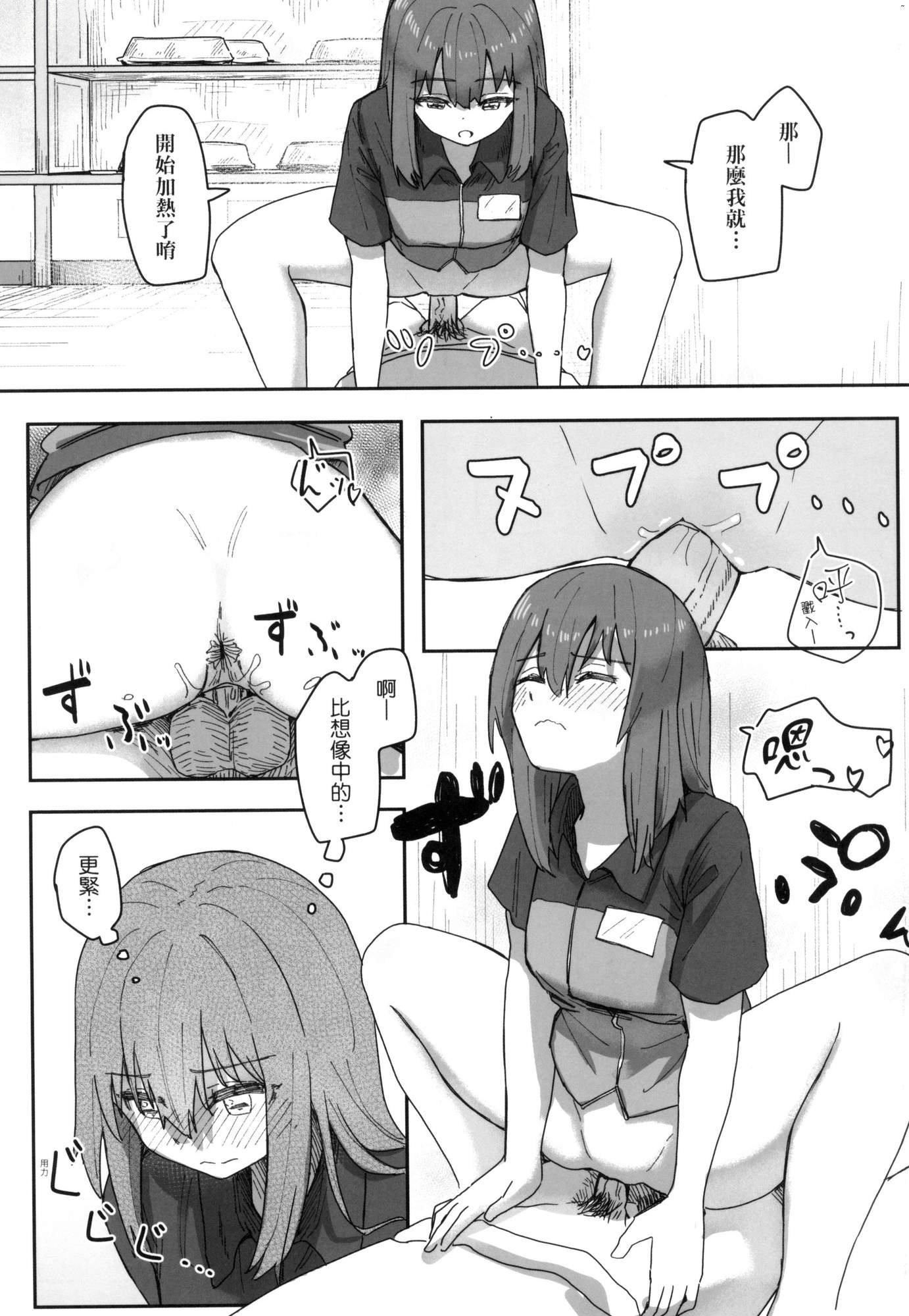 《常識改変活動記録[中國翻訳][無修正][DL版]》漫画 [角煮煮]常識改変活動記録[中國翻訳][無修正][DL版]