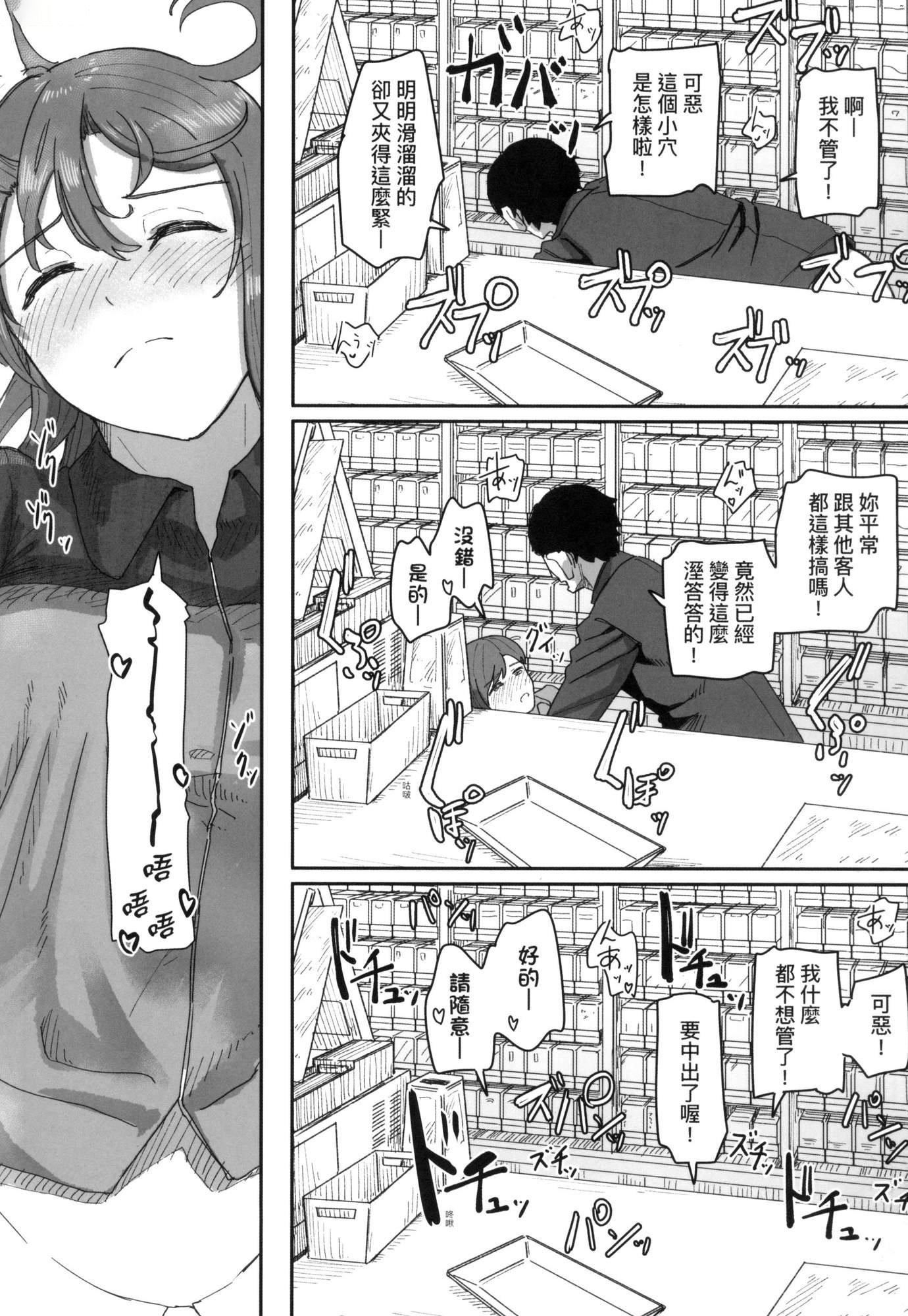 《常識改変活動記録[中國翻訳][無修正][DL版]》漫画 [角煮煮]常識改変活動記録[中國翻訳][無修正][DL版]