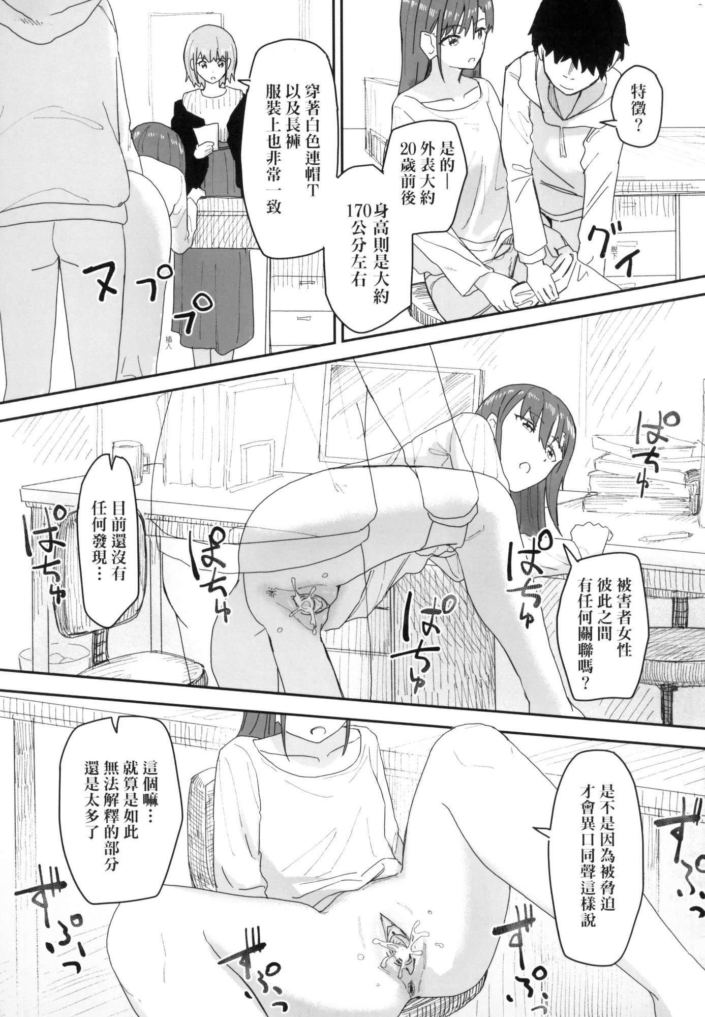 《常識改変活動記録[中國翻訳][無修正][DL版]》漫画 [角煮煮]常識改変活動記録[中國翻訳][無修正][DL版]