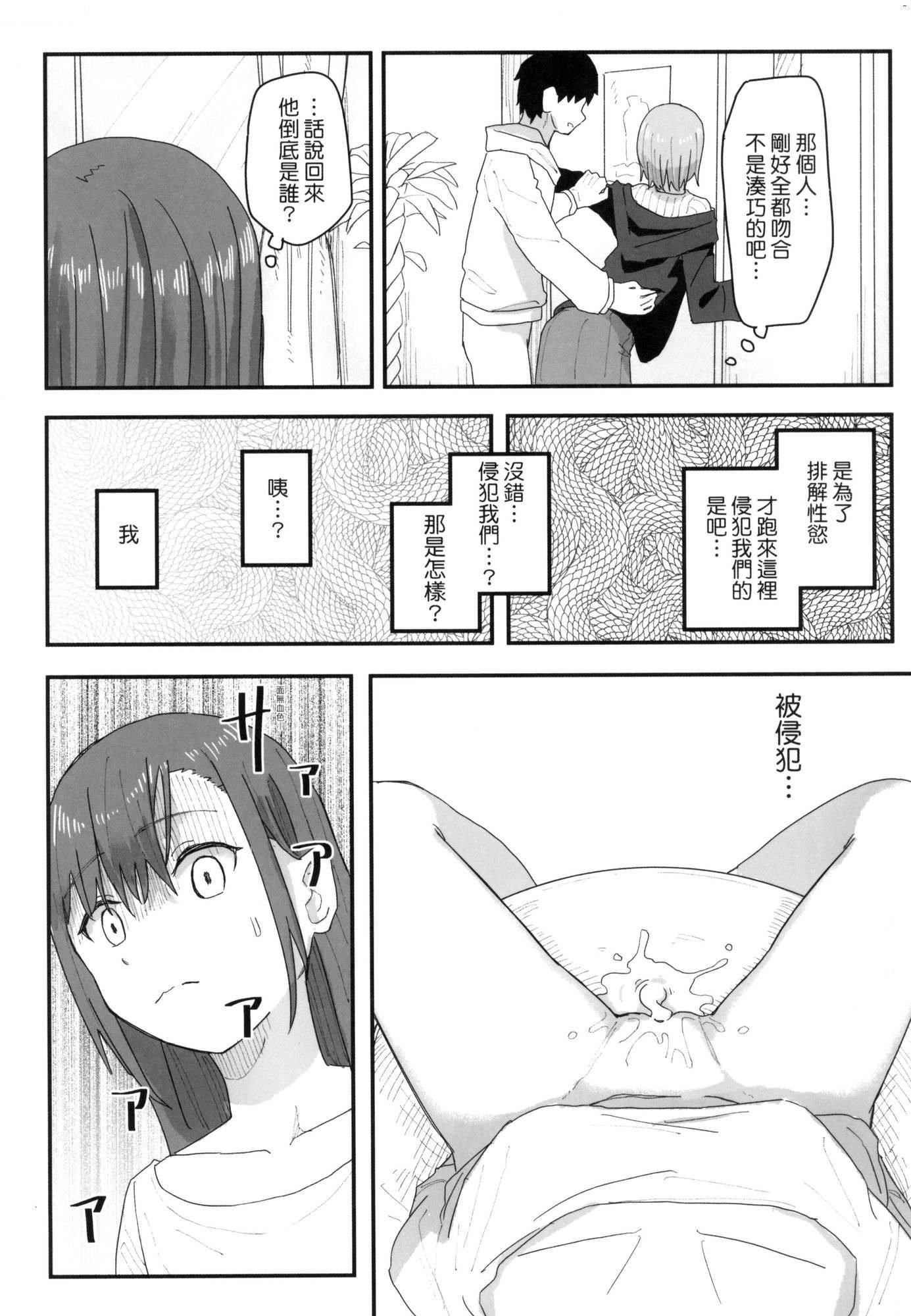 《常識改変活動記録[中國翻訳][無修正][DL版]》漫画 [角煮煮]常識改変活動記録[中國翻訳][無修正][DL版]