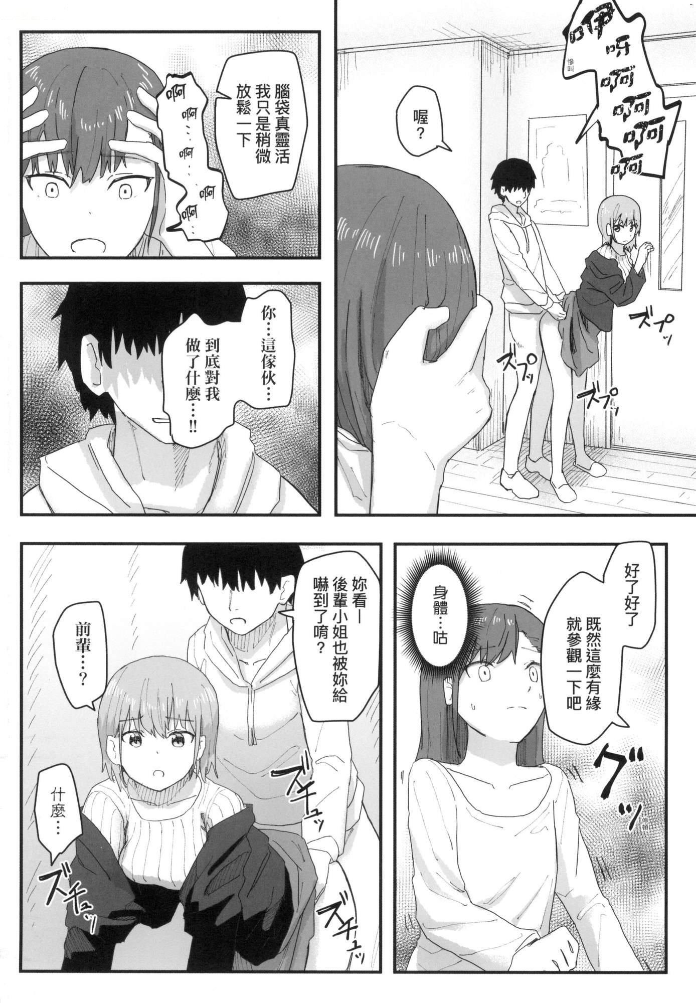 《常識改変活動記録[中國翻訳][無修正][DL版]》漫画 [角煮煮]常識改変活動記録[中國翻訳][無修正][DL版]