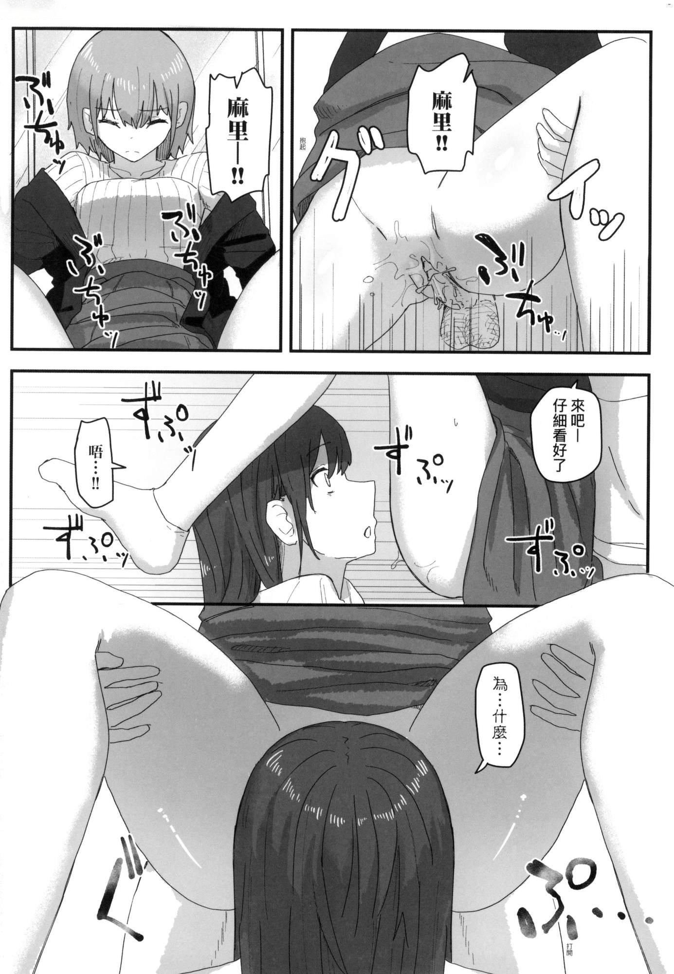 《常識改変活動記録[中國翻訳][無修正][DL版]》漫画 [角煮煮]常識改変活動記録[中國翻訳][無修正][DL版]