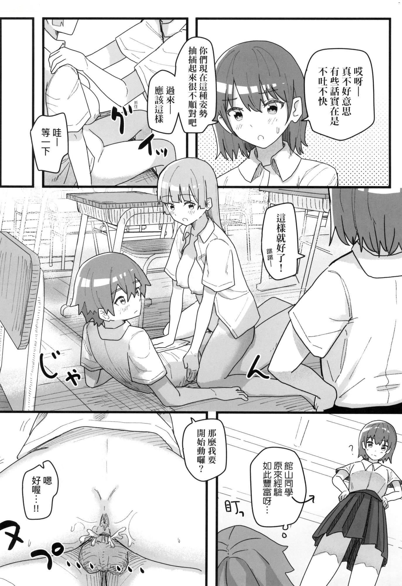 《常識改変活動記録[中國翻訳][無修正][DL版]》漫画 [角煮煮]常識改変活動記録[中國翻訳][無修正][DL版]