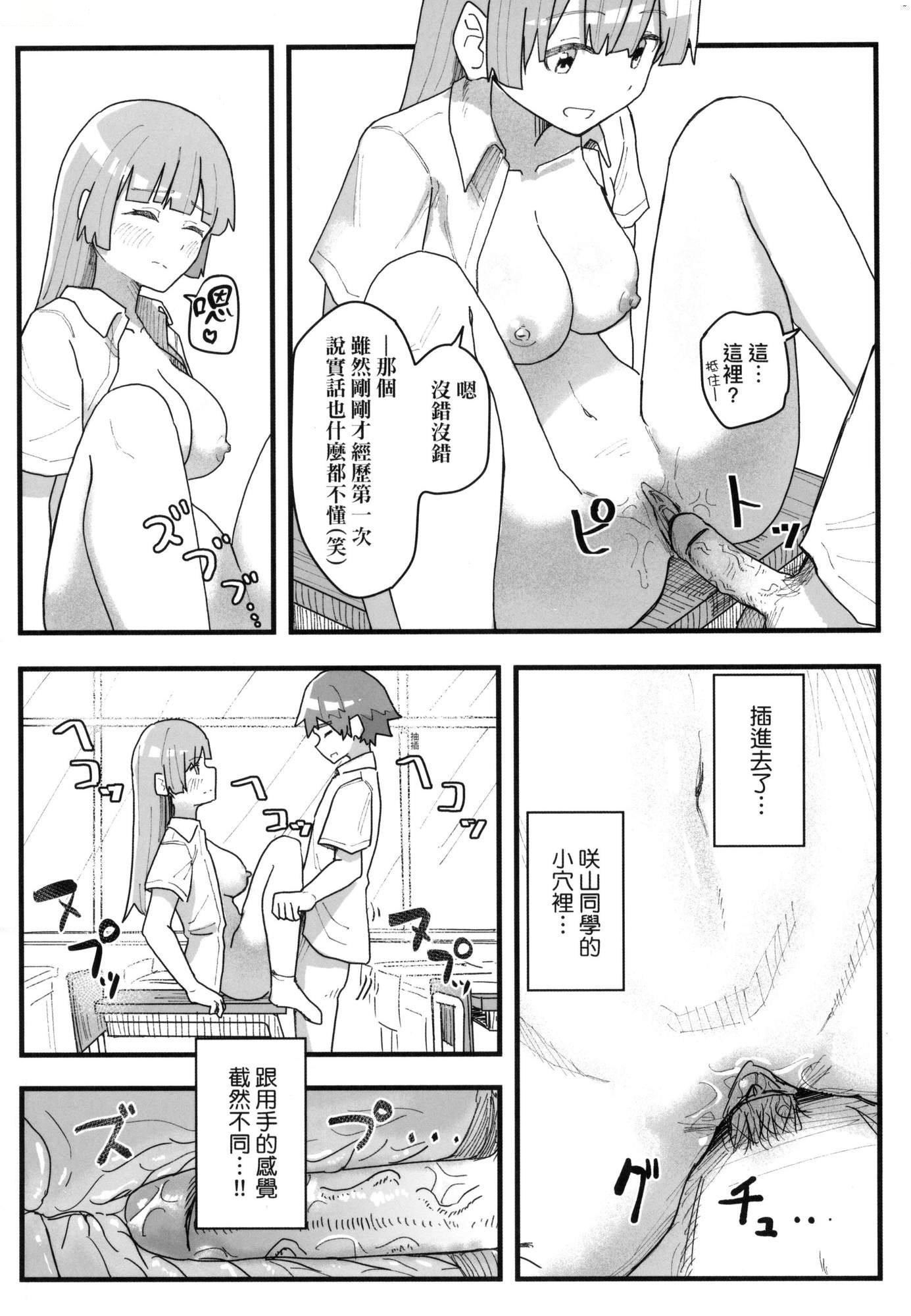 《常識改変活動記録[中國翻訳][無修正][DL版]》漫画 [角煮煮]常識改変活動記録[中國翻訳][無修正][DL版]