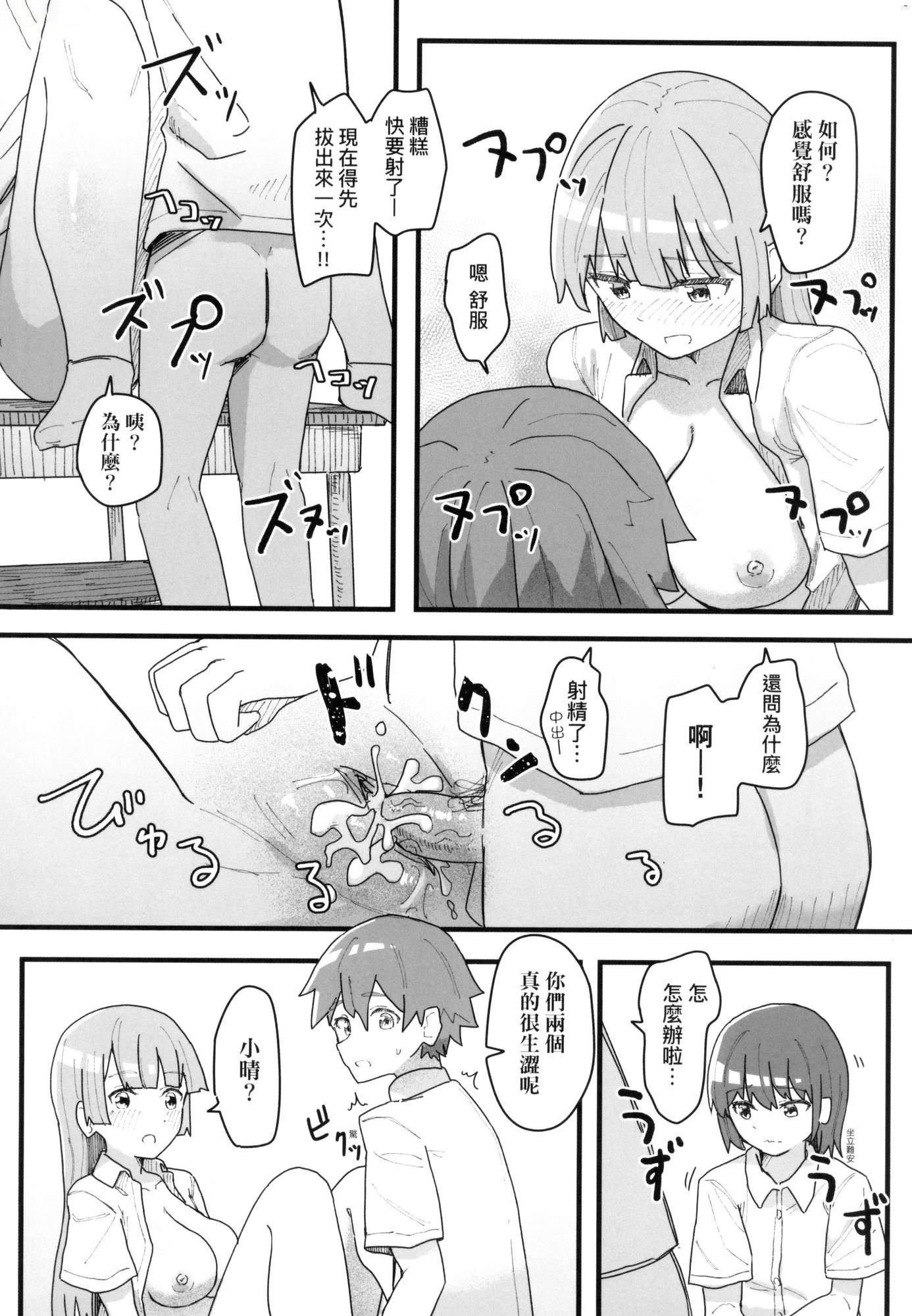 《常識改変活動記録[中國翻訳][無修正][DL版]》漫画 [角煮煮]常識改変活動記録[中國翻訳][無修正][DL版]