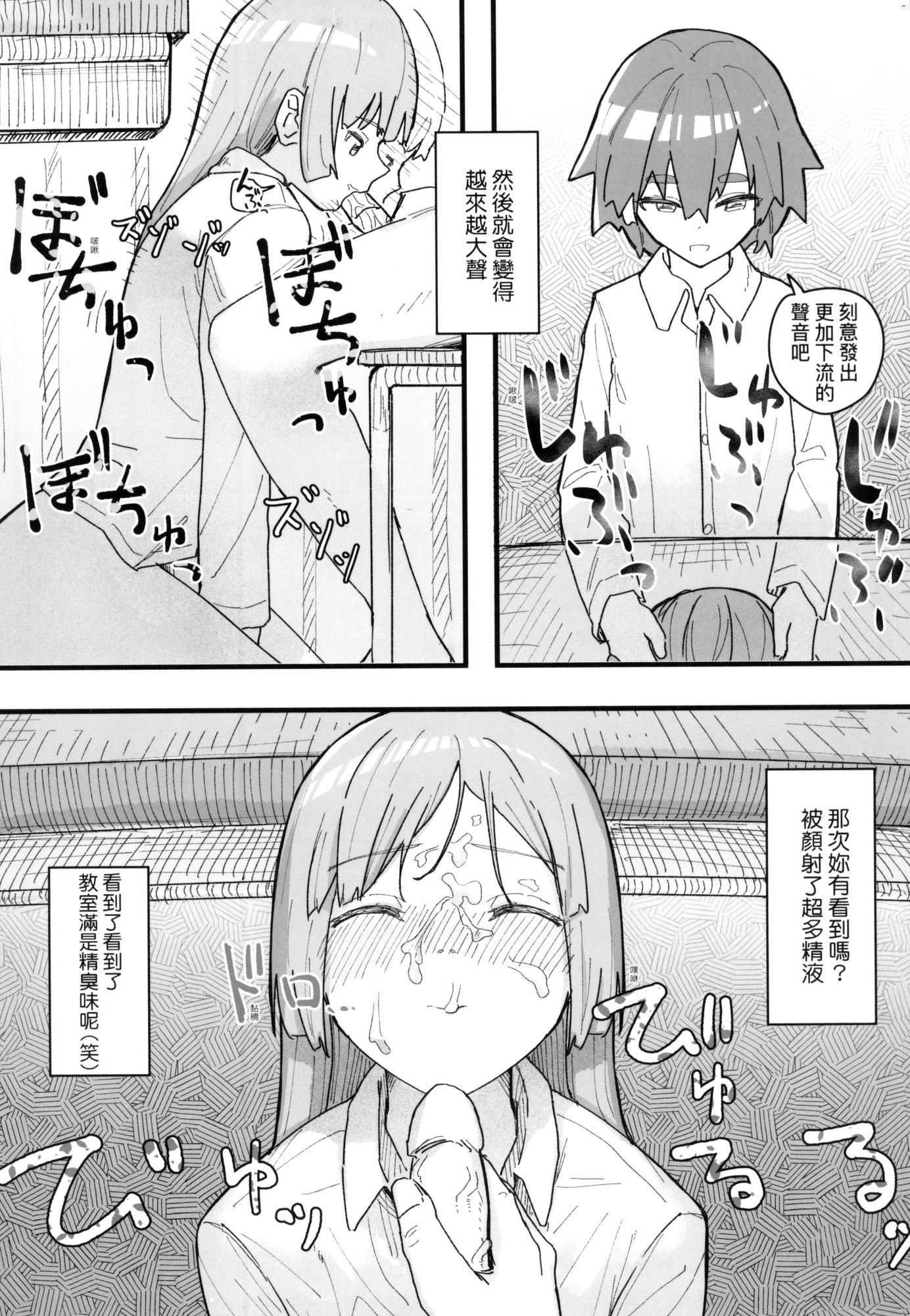 《常識改変活動記録[中國翻訳][無修正][DL版]》漫画 [角煮煮]常識改変活動記録[中國翻訳][無修正][DL版]
