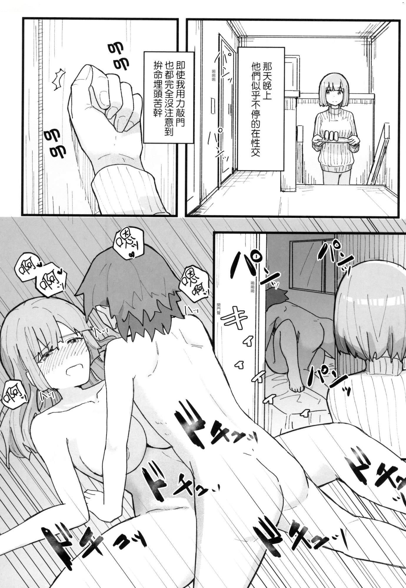 《常識改変活動記録[中國翻訳][無修正][DL版]》漫画 [角煮煮]常識改変活動記録[中國翻訳][無修正][DL版]