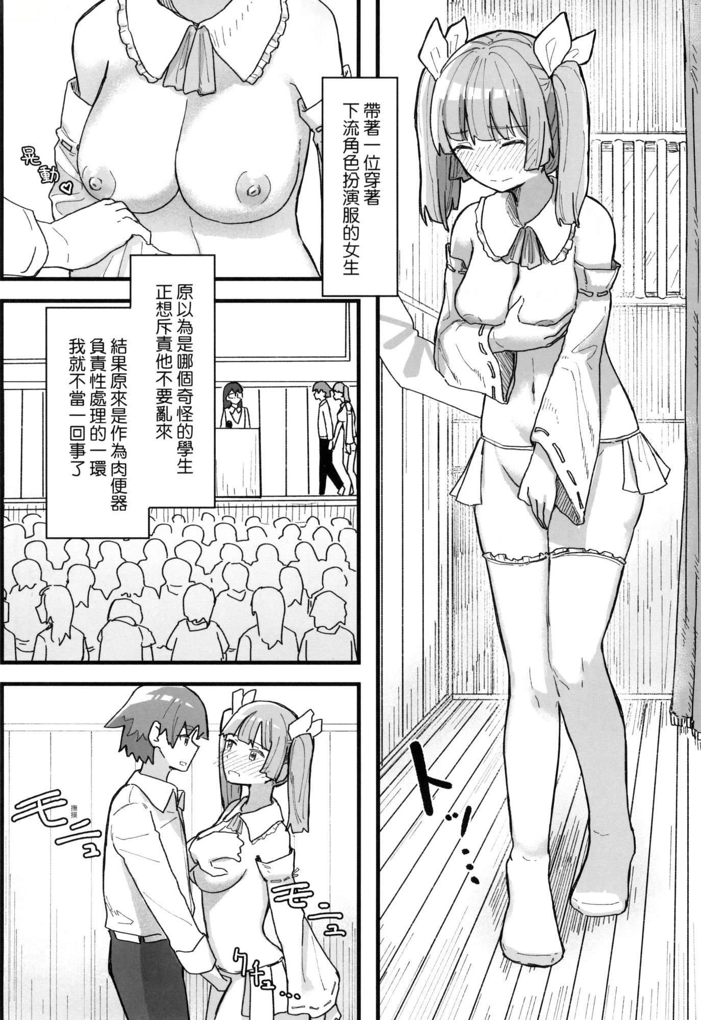 《常識改変活動記録[中國翻訳][無修正][DL版]》漫画 [角煮煮]常識改変活動記録[中國翻訳][無修正][DL版]