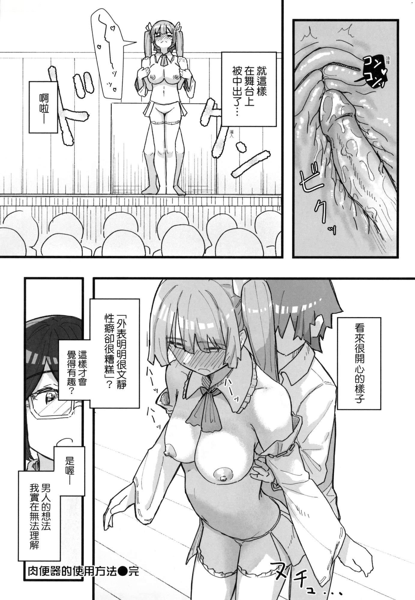 《常識改変活動記録[中國翻訳][無修正][DL版]》漫画 [角煮煮]常識改変活動記録[中國翻訳][無修正][DL版]