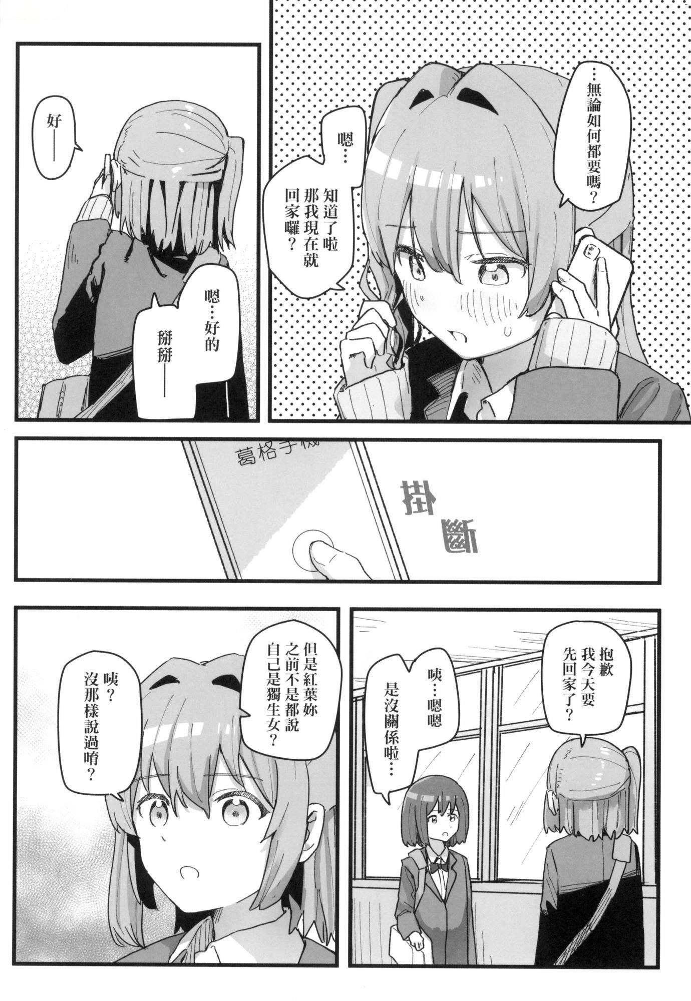 《常識改変活動記録[中國翻訳][無修正][DL版]》漫画 [角煮煮]常識改変活動記録[中國翻訳][無修正][DL版]