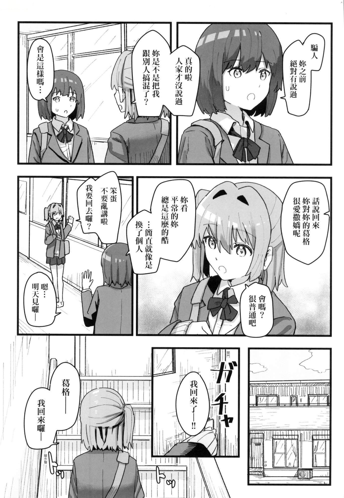 《常識改変活動記録[中國翻訳][無修正][DL版]》漫画 [角煮煮]常識改変活動記録[中國翻訳][無修正][DL版]