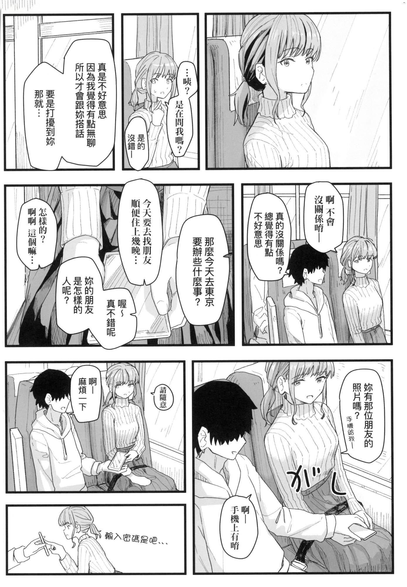 《常識改変活動記録[中國翻訳][無修正][DL版]》漫画 [角煮煮]常識改変活動記録[中國翻訳][無修正][DL版]