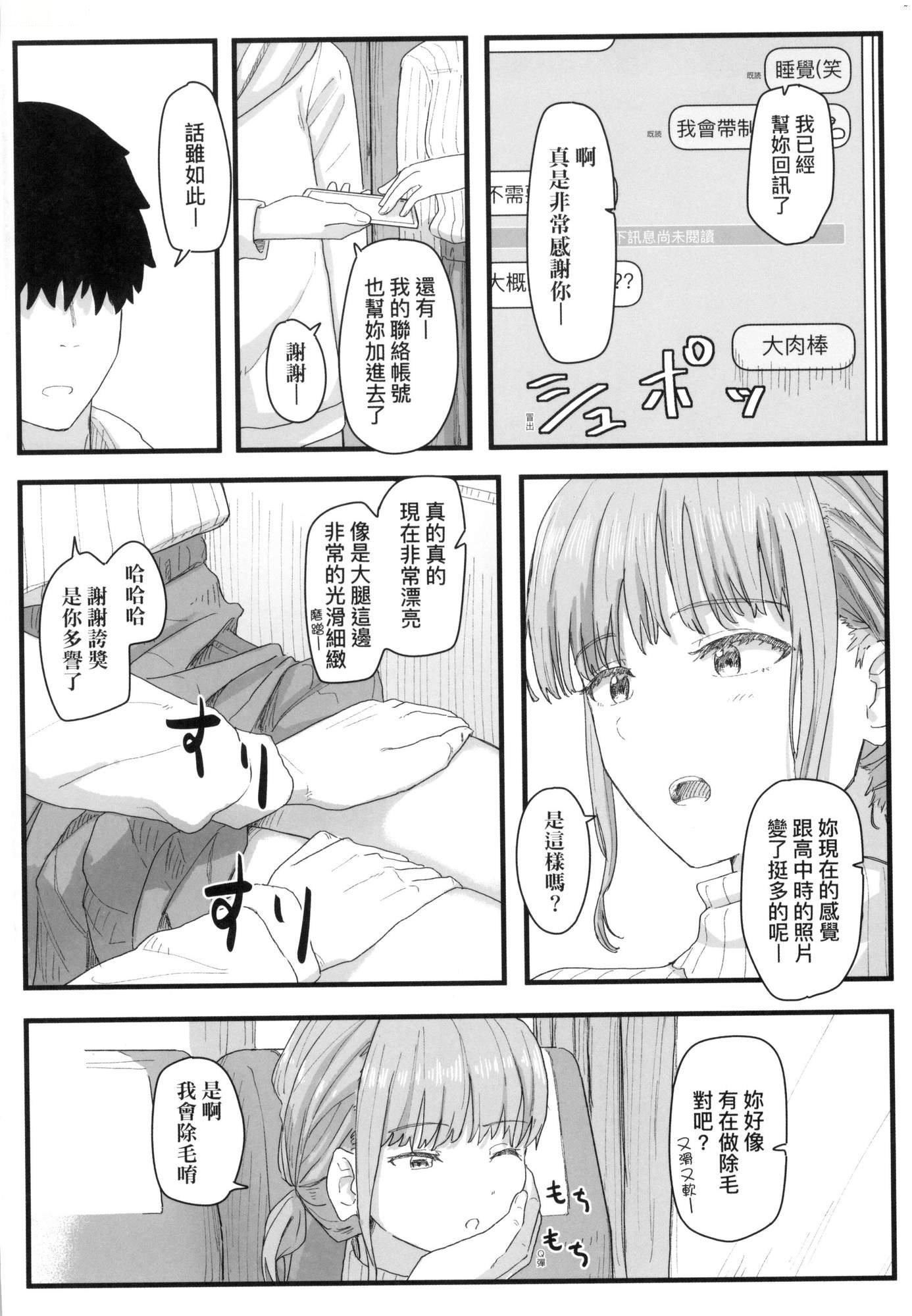 《常識改変活動記録[中國翻訳][無修正][DL版]》漫画 [角煮煮]常識改変活動記録[中國翻訳][無修正][DL版]