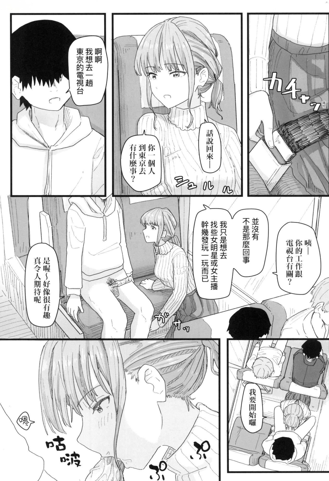 《常識改変活動記録[中國翻訳][無修正][DL版]》漫画 [角煮煮]常識改変活動記録[中國翻訳][無修正][DL版]