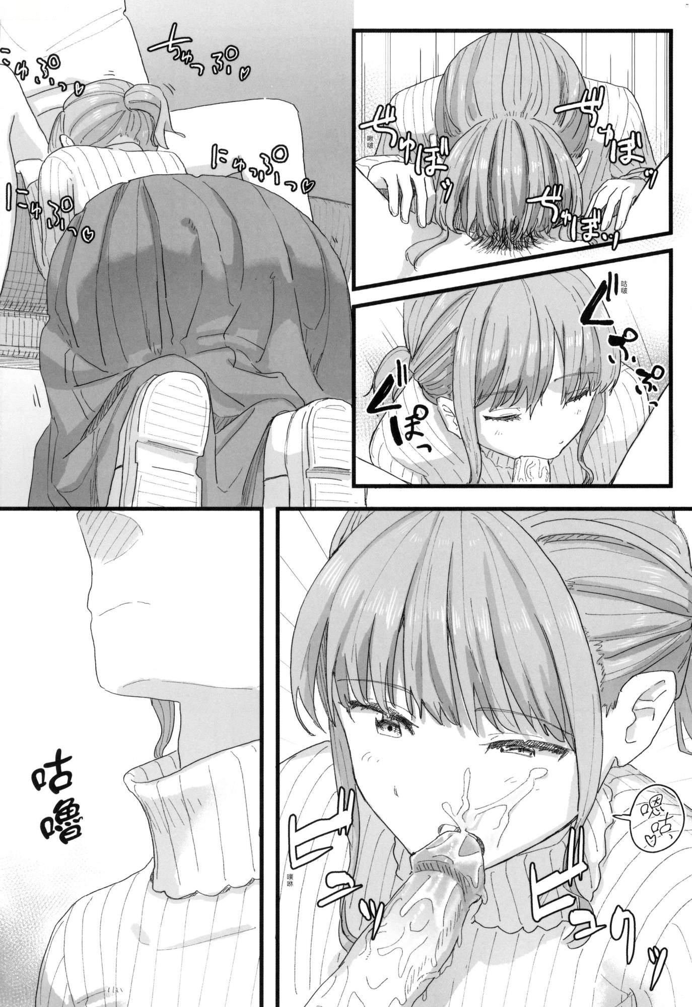 《常識改変活動記録[中國翻訳][無修正][DL版]》漫画 [角煮煮]常識改変活動記録[中國翻訳][無修正][DL版]