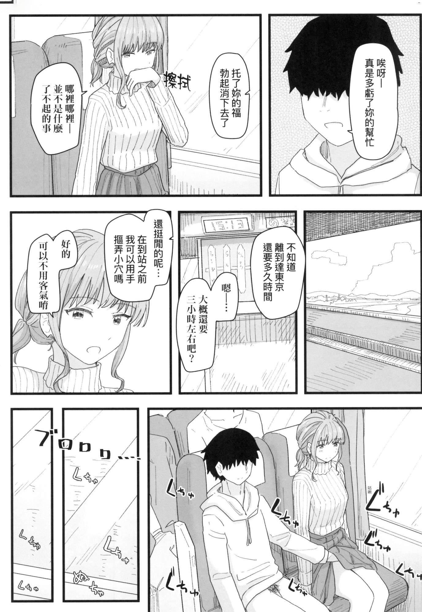 《常識改変活動記録[中國翻訳][無修正][DL版]》漫画 [角煮煮]常識改変活動記録[中國翻訳][無修正][DL版]