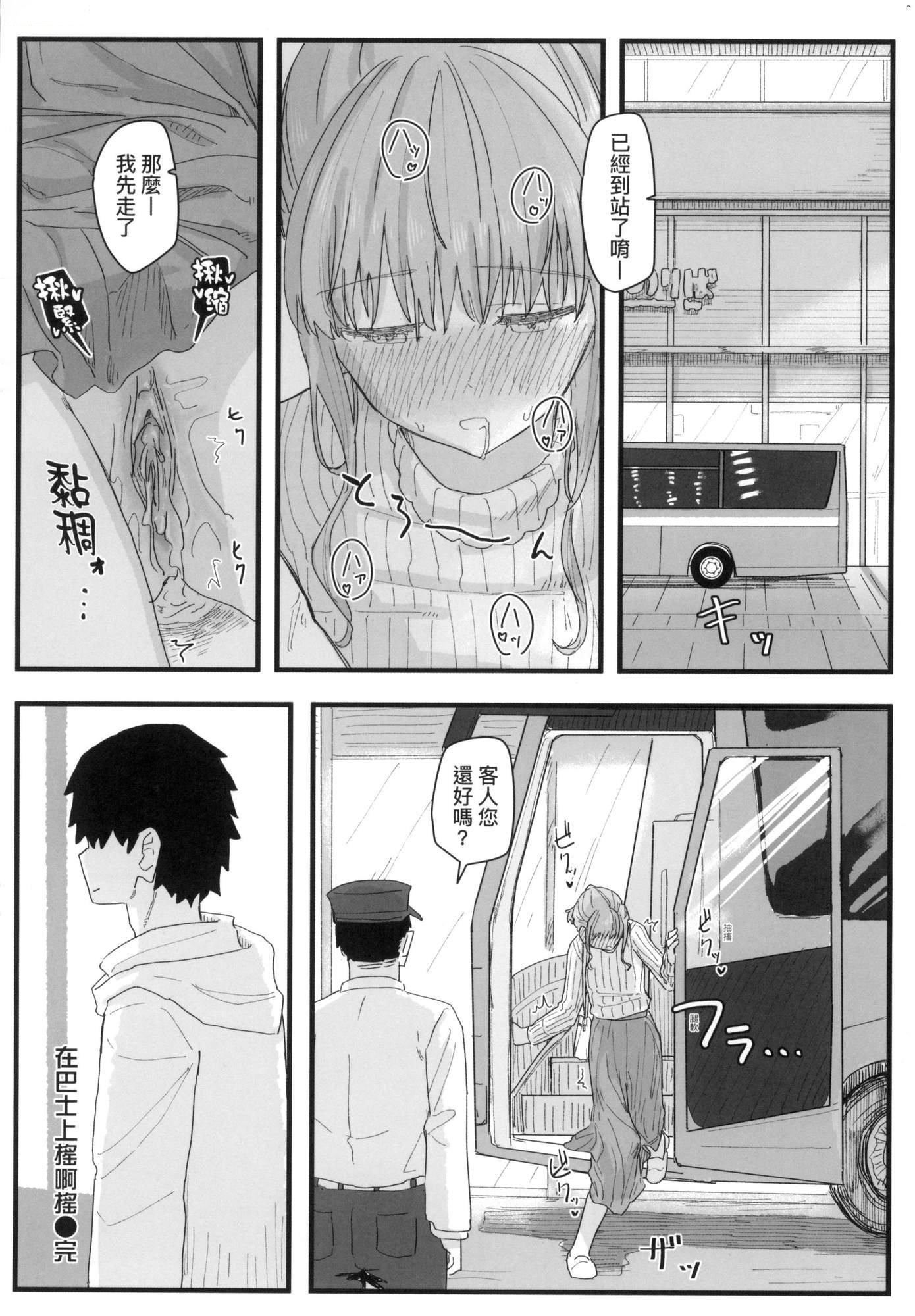 《常識改変活動記録[中國翻訳][無修正][DL版]》漫画 [角煮煮]常識改変活動記録[中國翻訳][無修正][DL版]