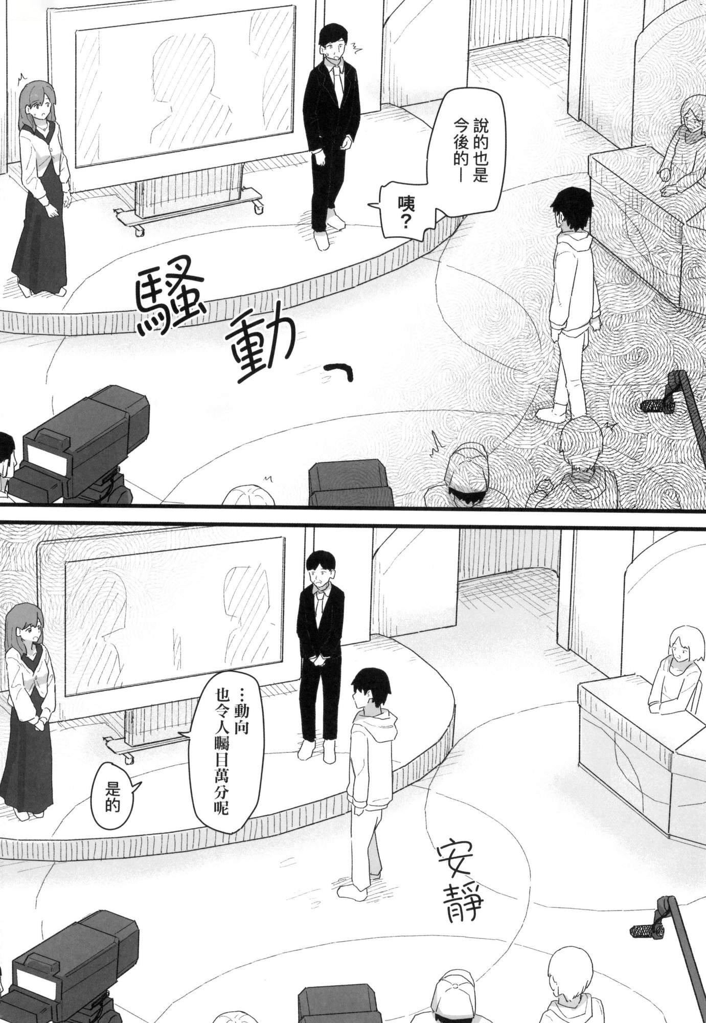 《常識改変活動記録[中國翻訳][無修正][DL版]》漫画 [角煮煮]常識改変活動記録[中國翻訳][無修正][DL版]