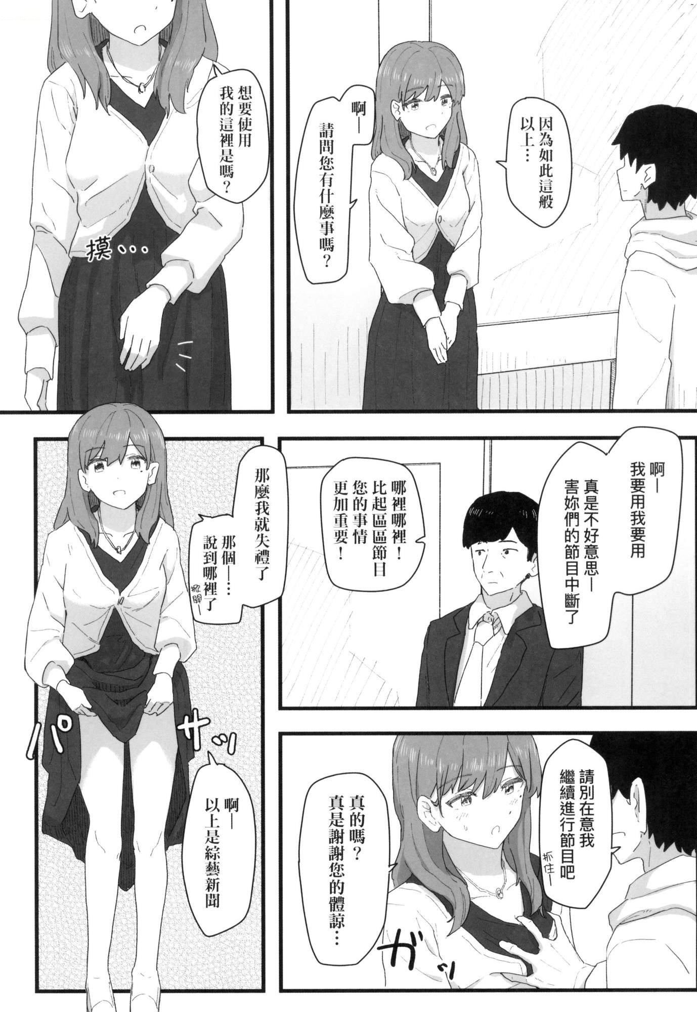 《常識改変活動記録[中國翻訳][無修正][DL版]》漫画 [角煮煮]常識改変活動記録[中國翻訳][無修正][DL版]
