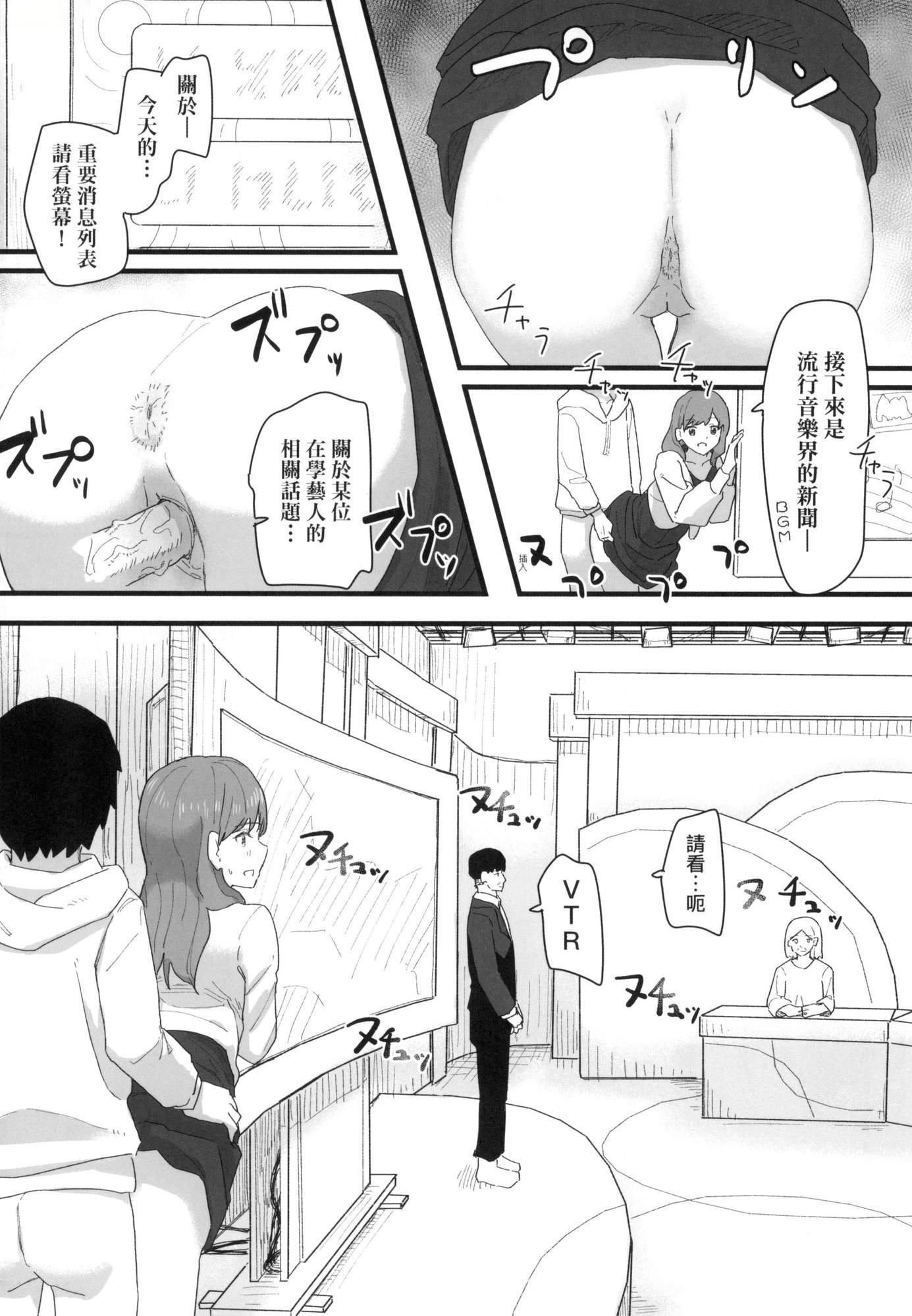 《常識改変活動記録[中國翻訳][無修正][DL版]》漫画 [角煮煮]常識改変活動記録[中國翻訳][無修正][DL版]