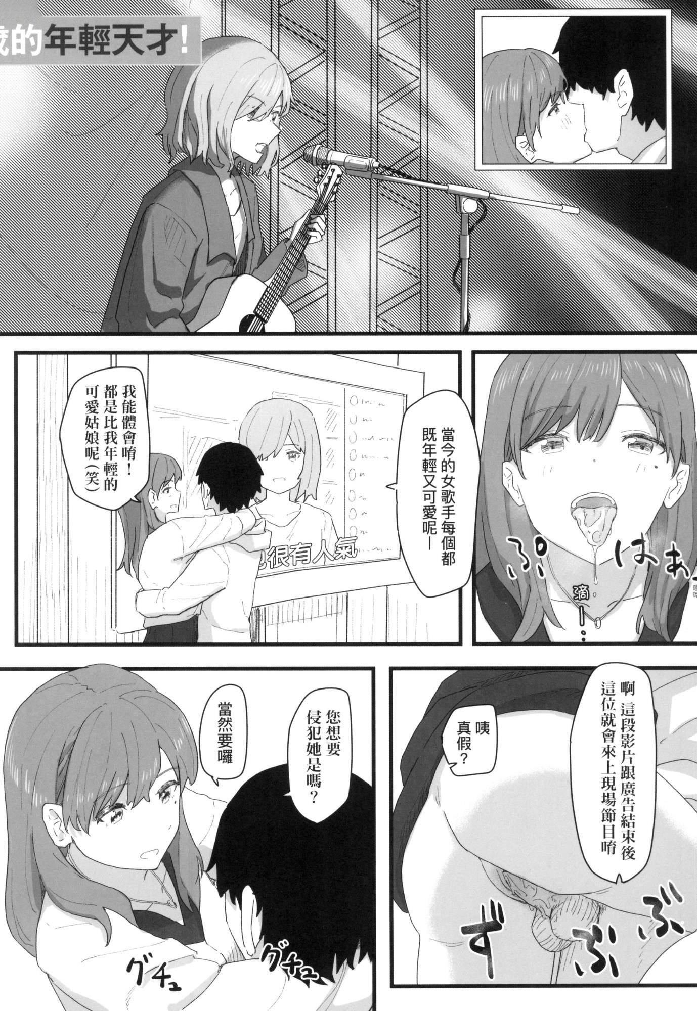 《常識改変活動記録[中國翻訳][無修正][DL版]》漫画 [角煮煮]常識改変活動記録[中國翻訳][無修正][DL版]