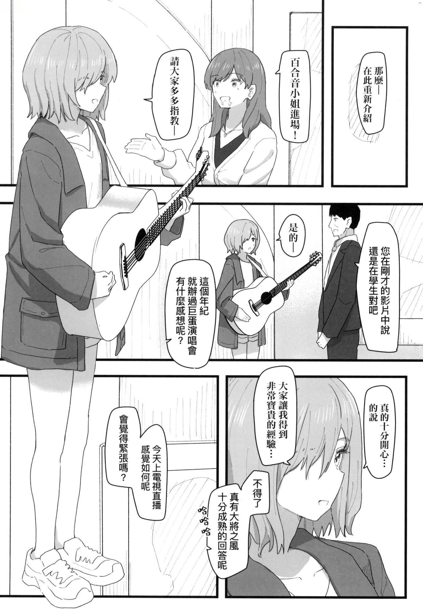 《常識改変活動記録[中國翻訳][無修正][DL版]》漫画 [角煮煮]常識改変活動記録[中國翻訳][無修正][DL版]